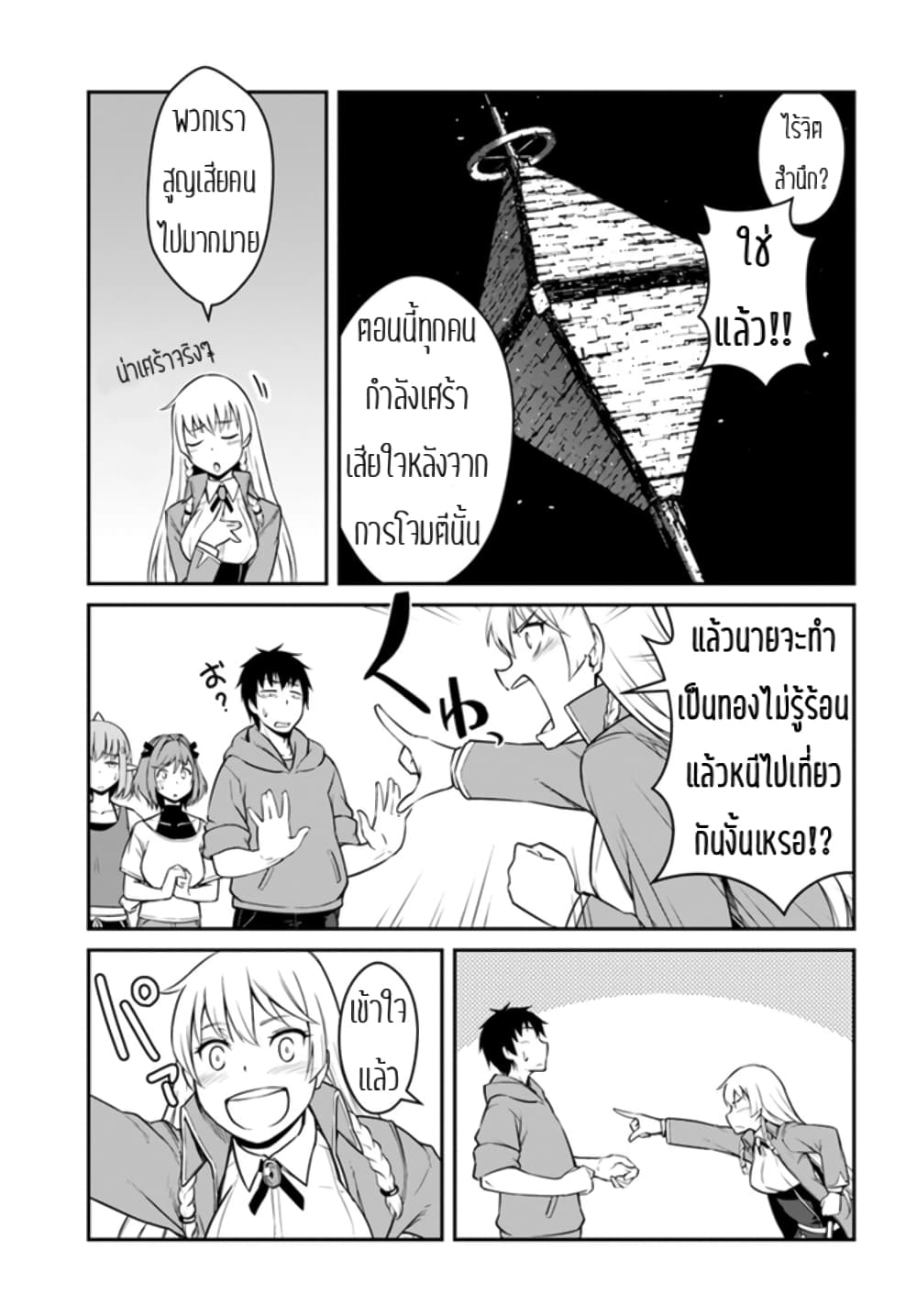 Mezametara saikyou soubi to uchuusen-mochi datta no de, ikkodate mezashite youhei toshite jiyuu ni ikitai page 5