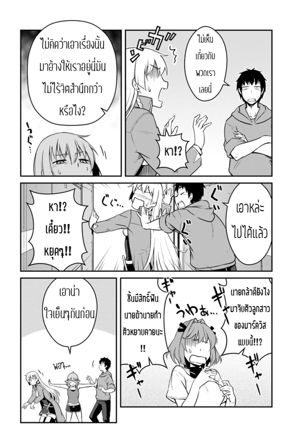 Mezametara saikyou soubi to uchuusen-mochi datta no de, ikkodate mezashite youhei toshite jiyuu ni ikitai page 6