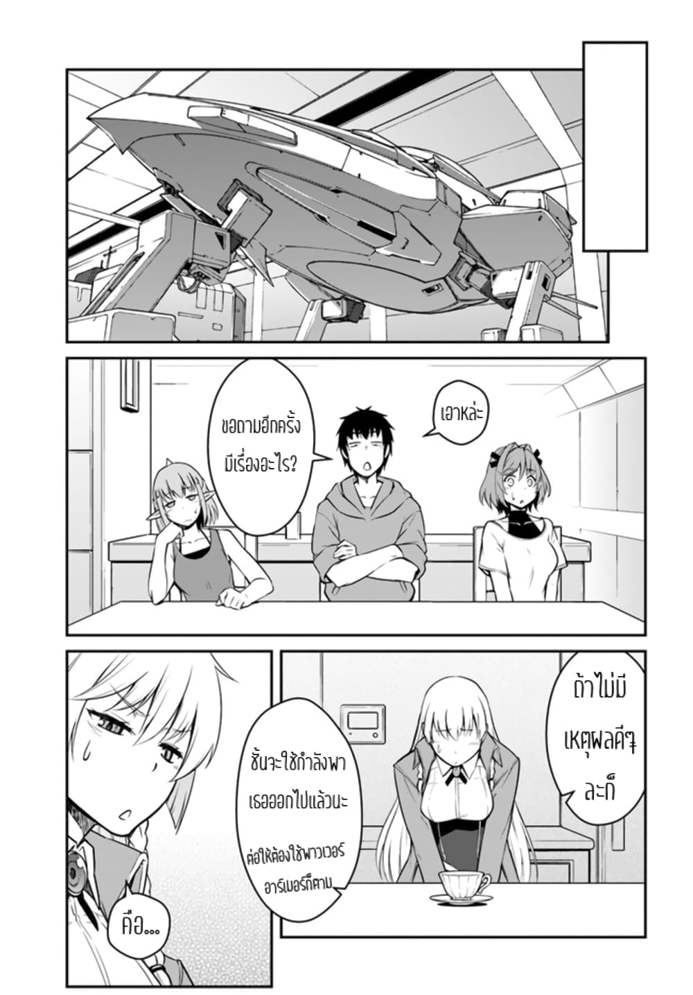 Mezametara saikyou soubi to uchuusen-mochi datta no de, ikkodate mezashite youhei toshite jiyuu ni ikitai page 7