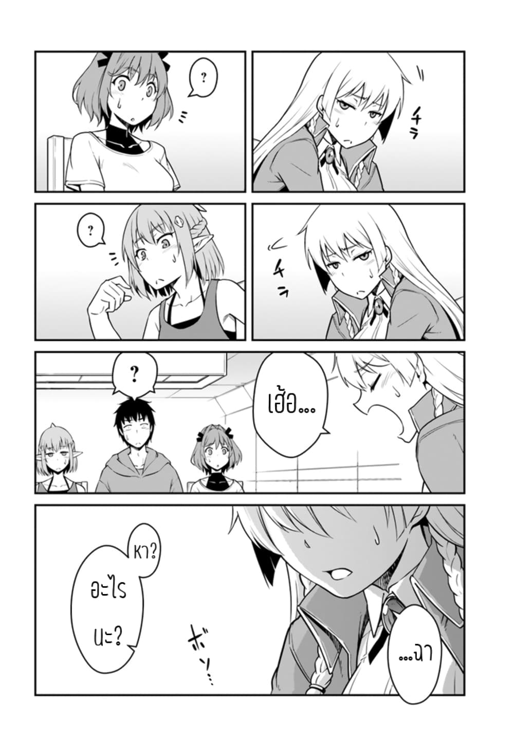 Mezametara saikyou soubi to uchuusen-mochi datta no de, ikkodate mezashite youhei toshite jiyuu ni ikitai page 8
