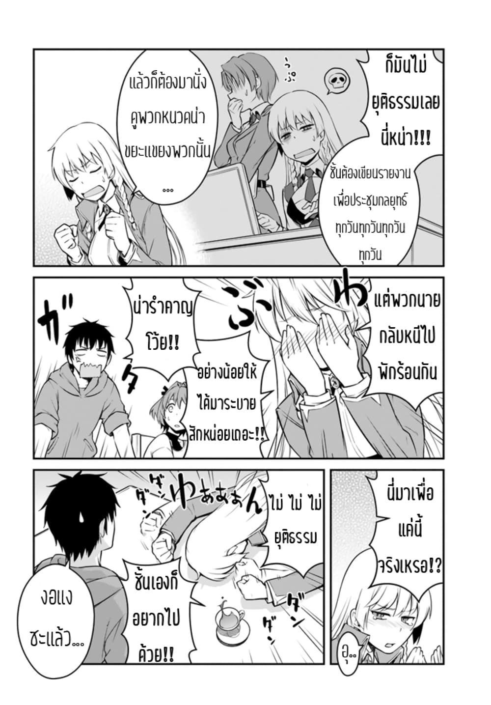 Mezametara saikyou soubi to uchuusen-mochi datta no de, ikkodate mezashite youhei toshite jiyuu ni ikitai page 10