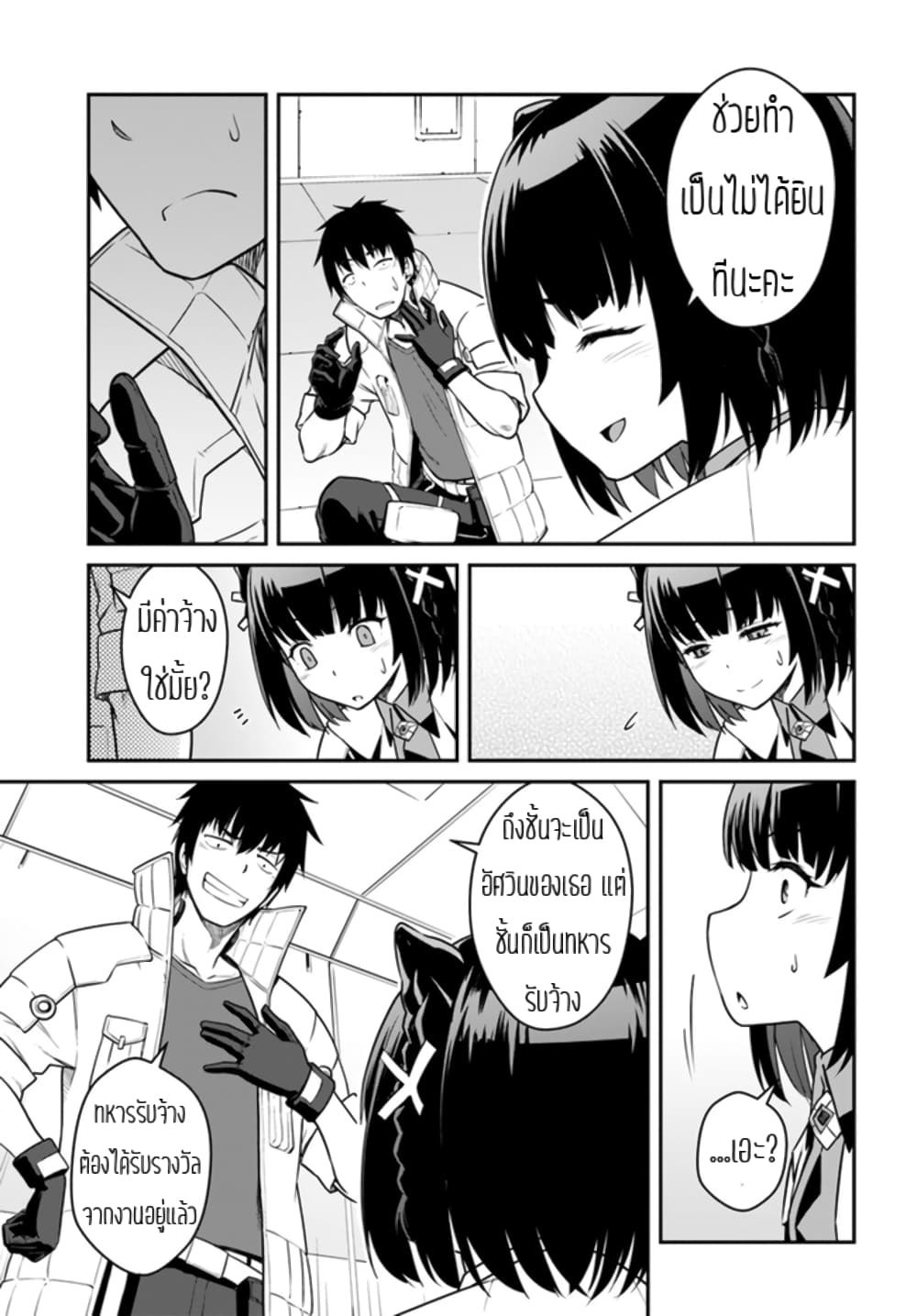 Mezametara saikyou soubi to uchuusen-mochi datta no de, ikkodate mezashite youhei toshite jiyuu ni ikitai page 5