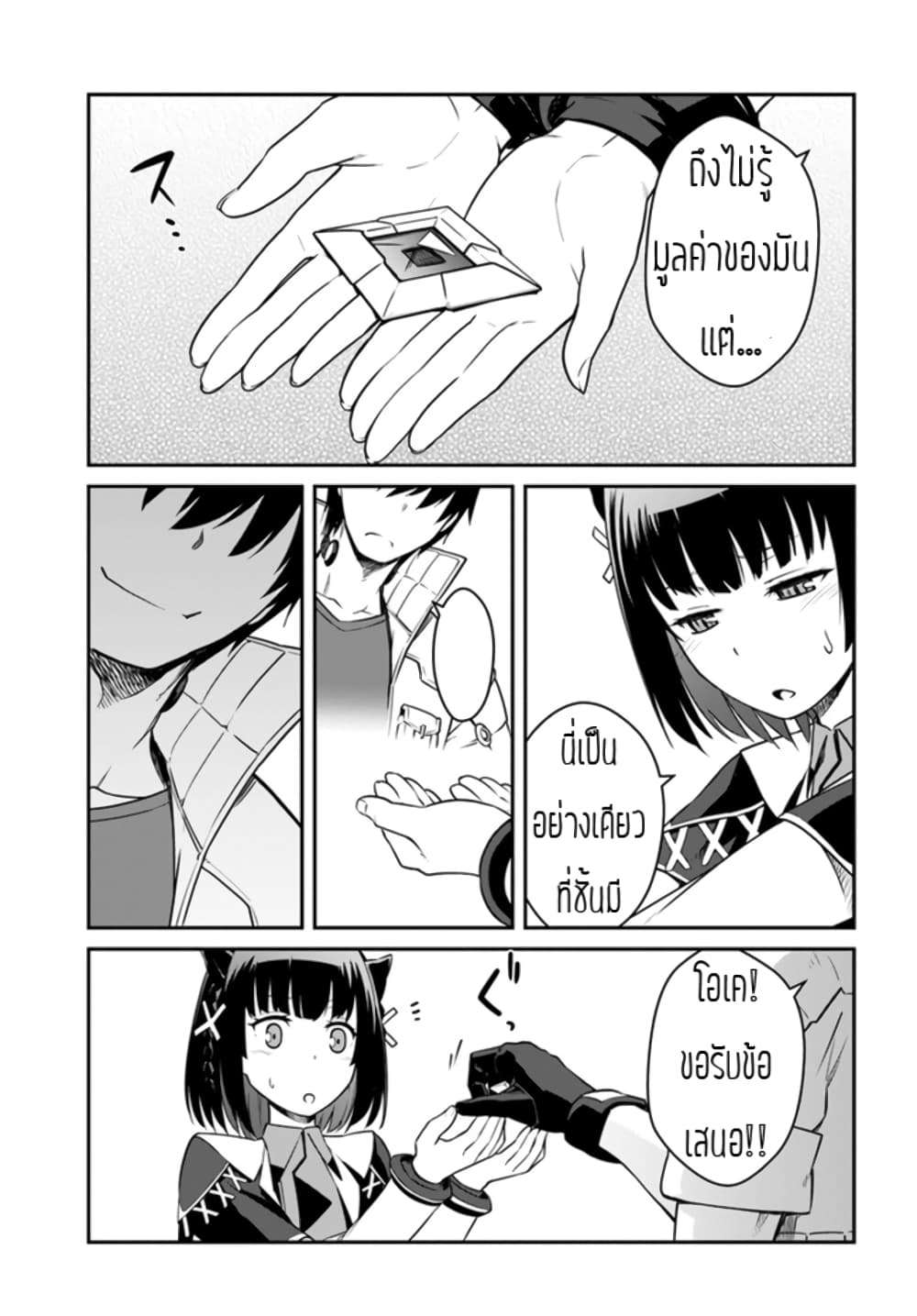 Mezametara saikyou soubi to uchuusen-mochi datta no de, ikkodate mezashite youhei toshite jiyuu ni ikitai page 7