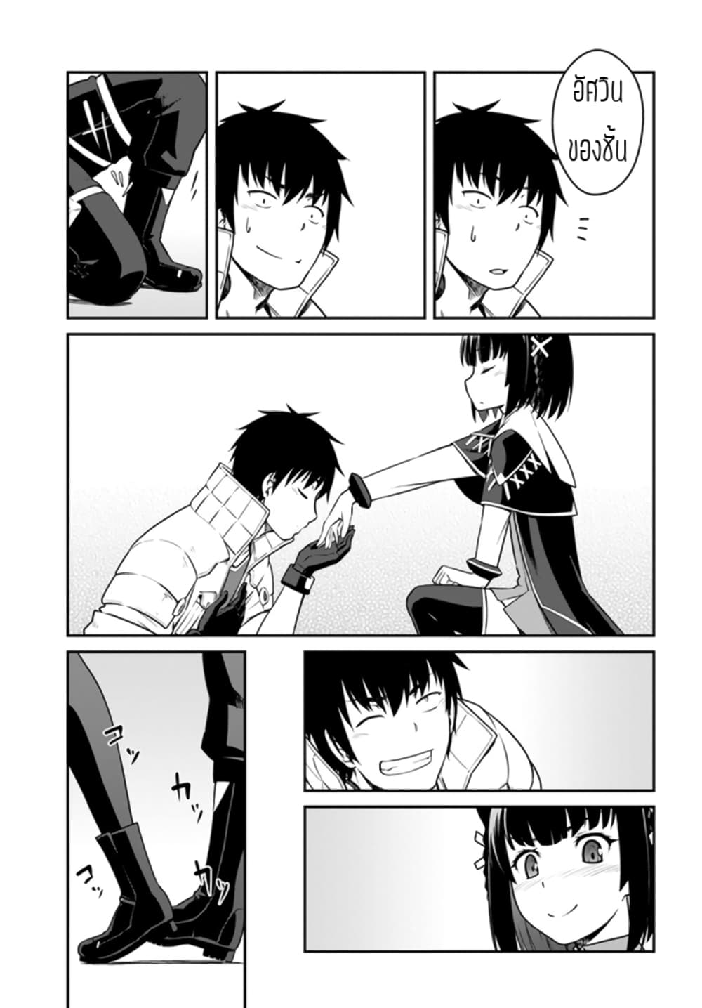 Mezametara saikyou soubi to uchuusen-mochi datta no de, ikkodate mezashite youhei toshite jiyuu ni ikitai page 9