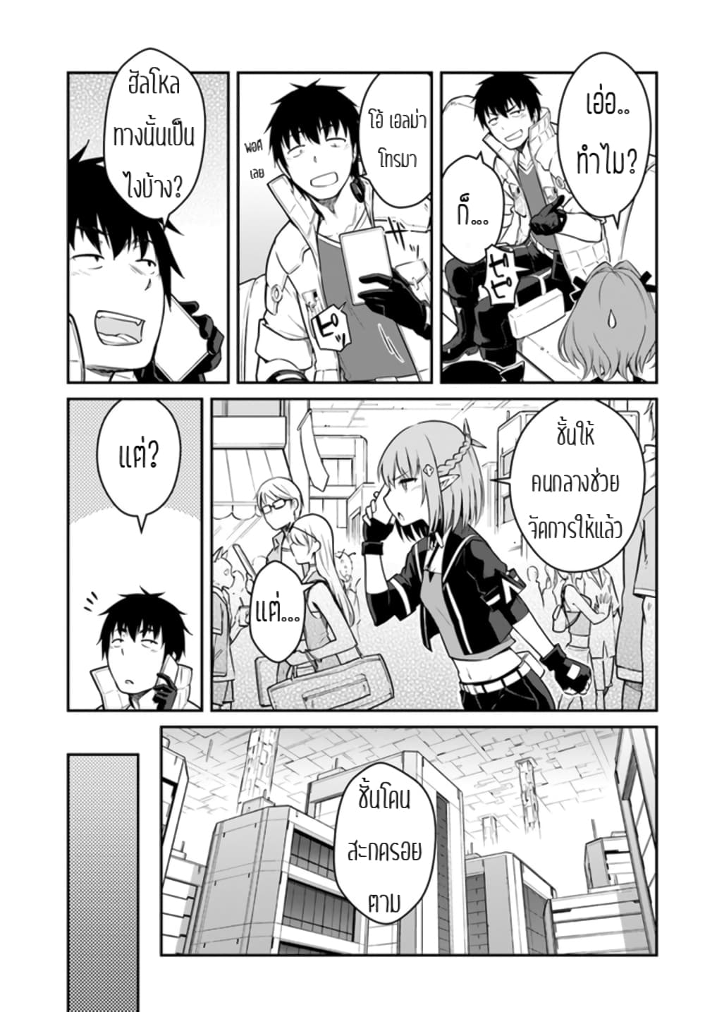 Mezametara saikyou soubi to uchuusen-mochi datta no de, ikkodate mezashite youhei toshite jiyuu ni ikitai page 3