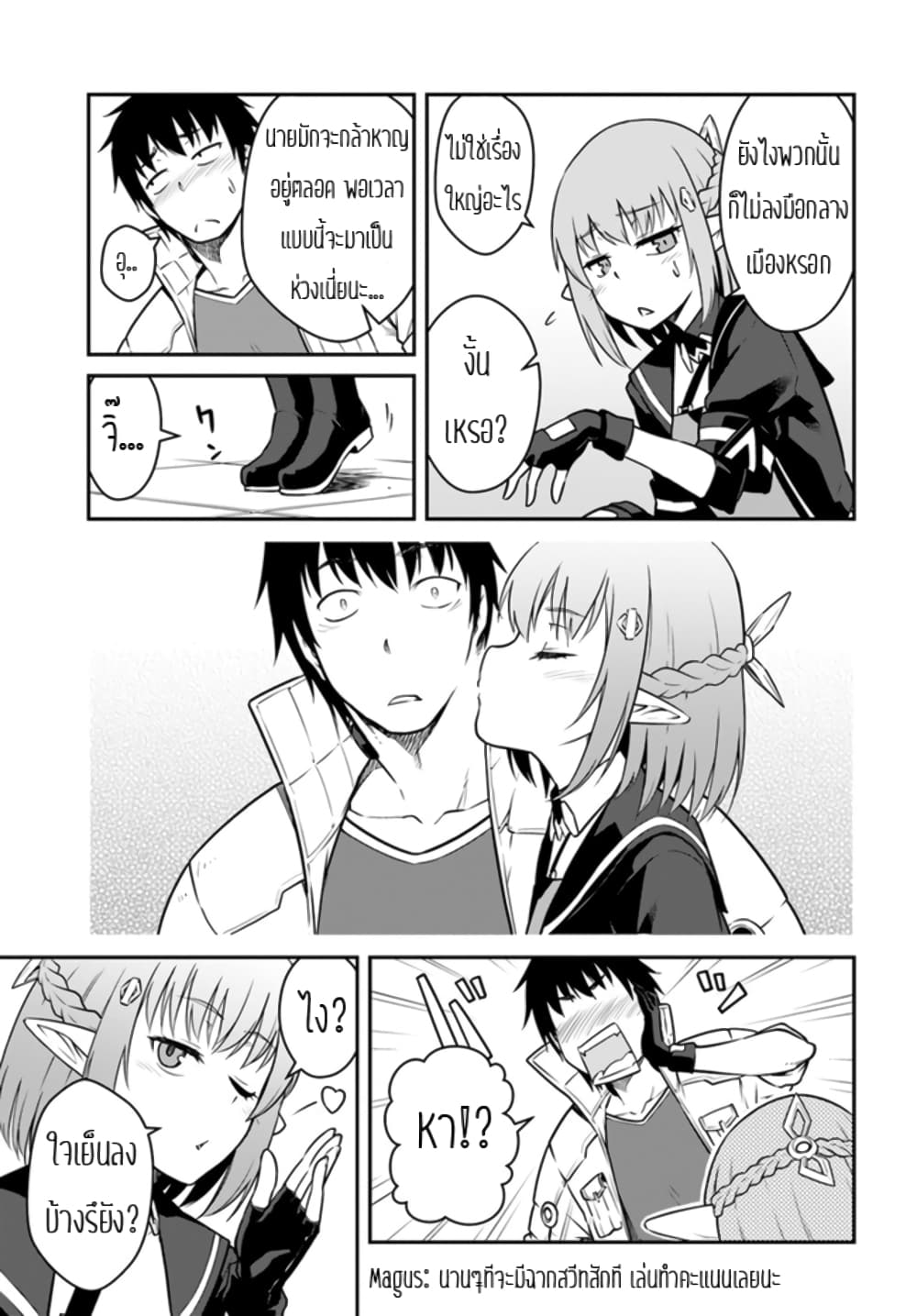 Mezametara saikyou soubi to uchuusen-mochi datta no de, ikkodate mezashite youhei toshite jiyuu ni ikitai page 5
