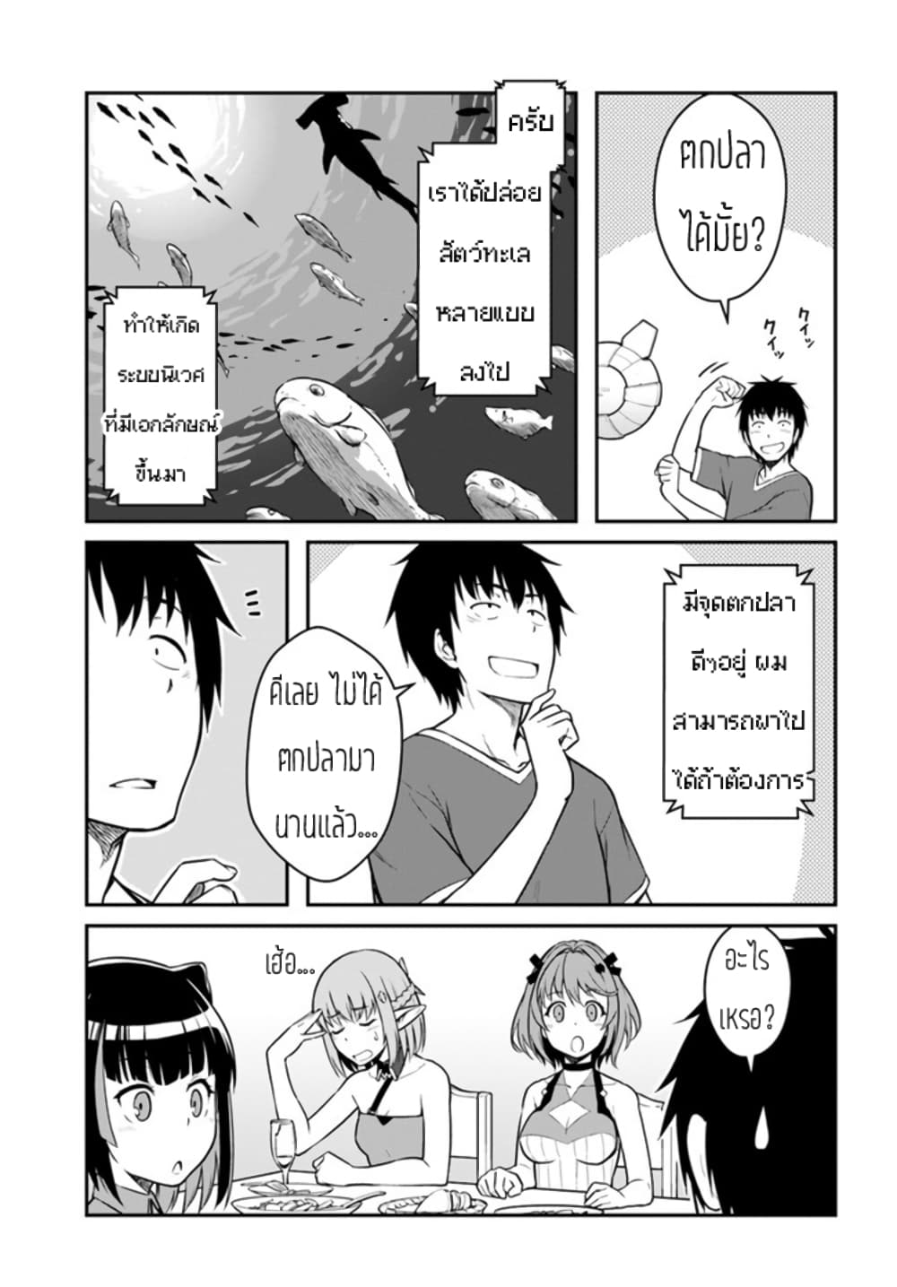 Mezametara saikyou soubi to uchuusen-mochi datta no de, ikkodate mezashite youhei toshite jiyuu ni ikitai page 9