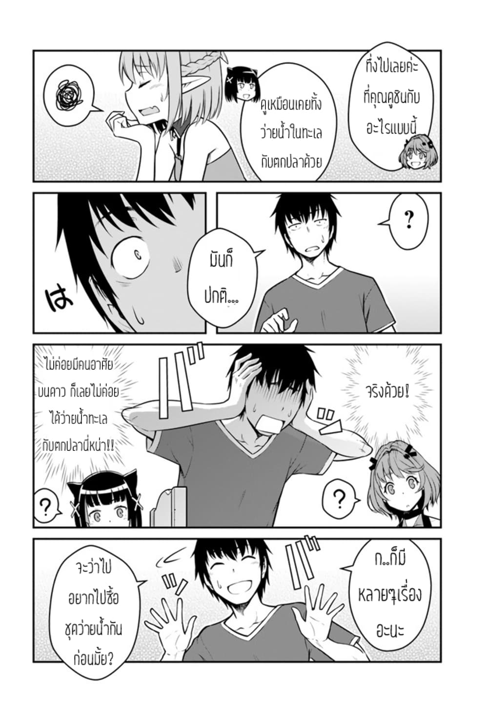 Mezametara saikyou soubi to uchuusen-mochi datta no de, ikkodate mezashite youhei toshite jiyuu ni ikitai page 10