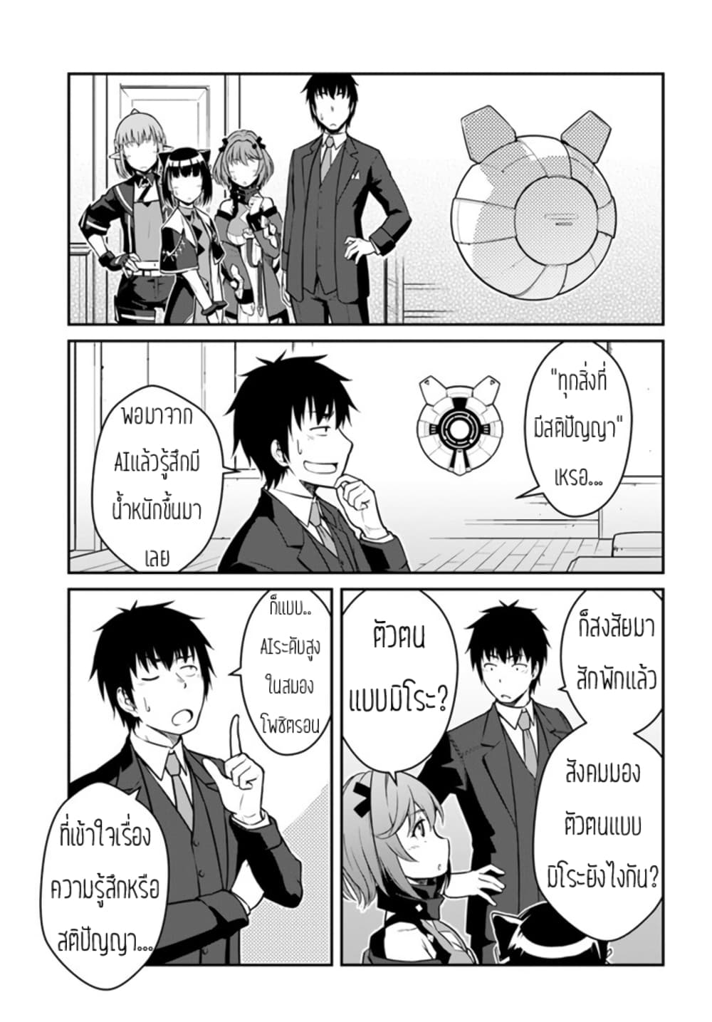 Mezametara saikyou soubi to uchuusen-mochi datta no de, ikkodate mezashite youhei toshite jiyuu ni ikitai page 1