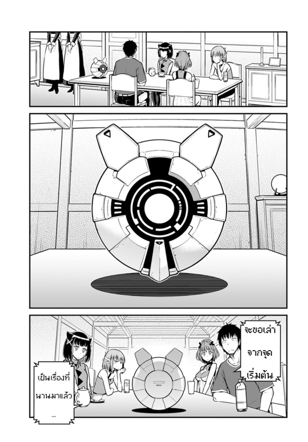 Mezametara saikyou soubi to uchuusen-mochi datta no de, ikkodate mezashite youhei toshite jiyuu ni ikitai page 3