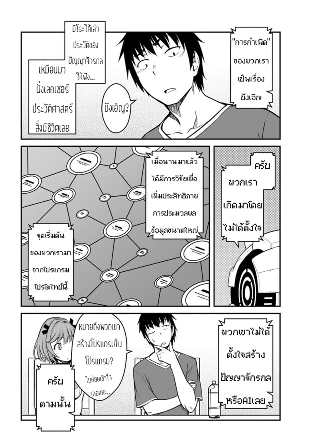 Mezametara saikyou soubi to uchuusen-mochi datta no de, ikkodate mezashite youhei toshite jiyuu ni ikitai page 4