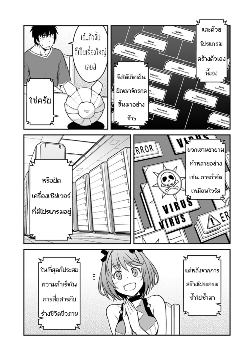 Mezametara saikyou soubi to uchuusen-mochi datta no de, ikkodate mezashite youhei toshite jiyuu ni ikitai page 5