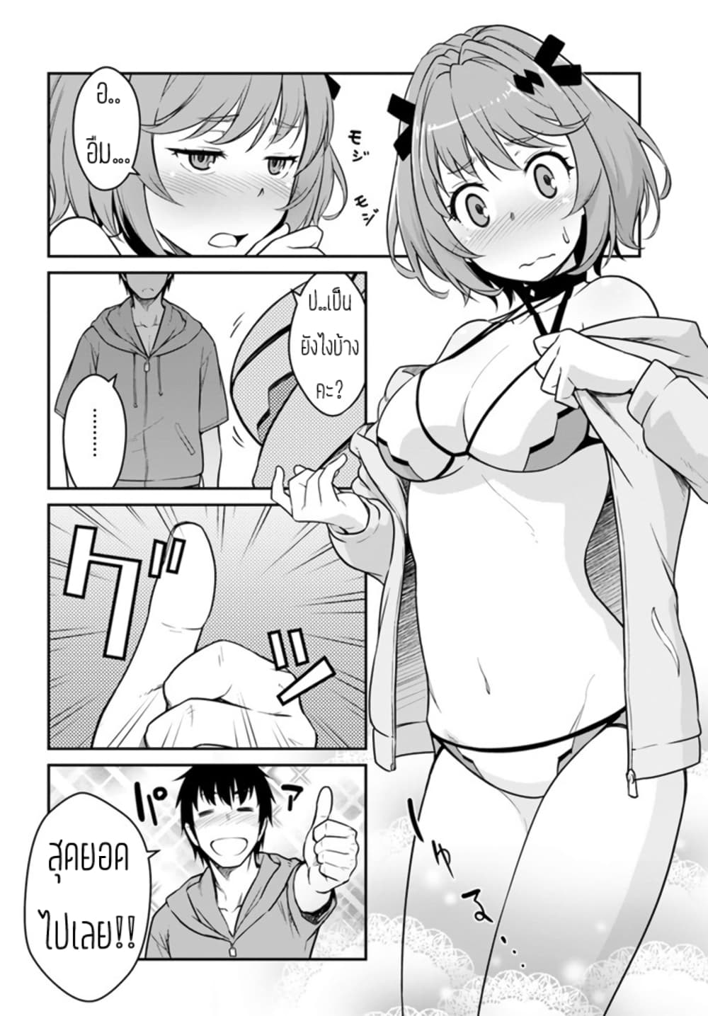 Mezametara saikyou soubi to uchuusen-mochi datta no de, ikkodate mezashite youhei toshite jiyuu ni ikitai page 2