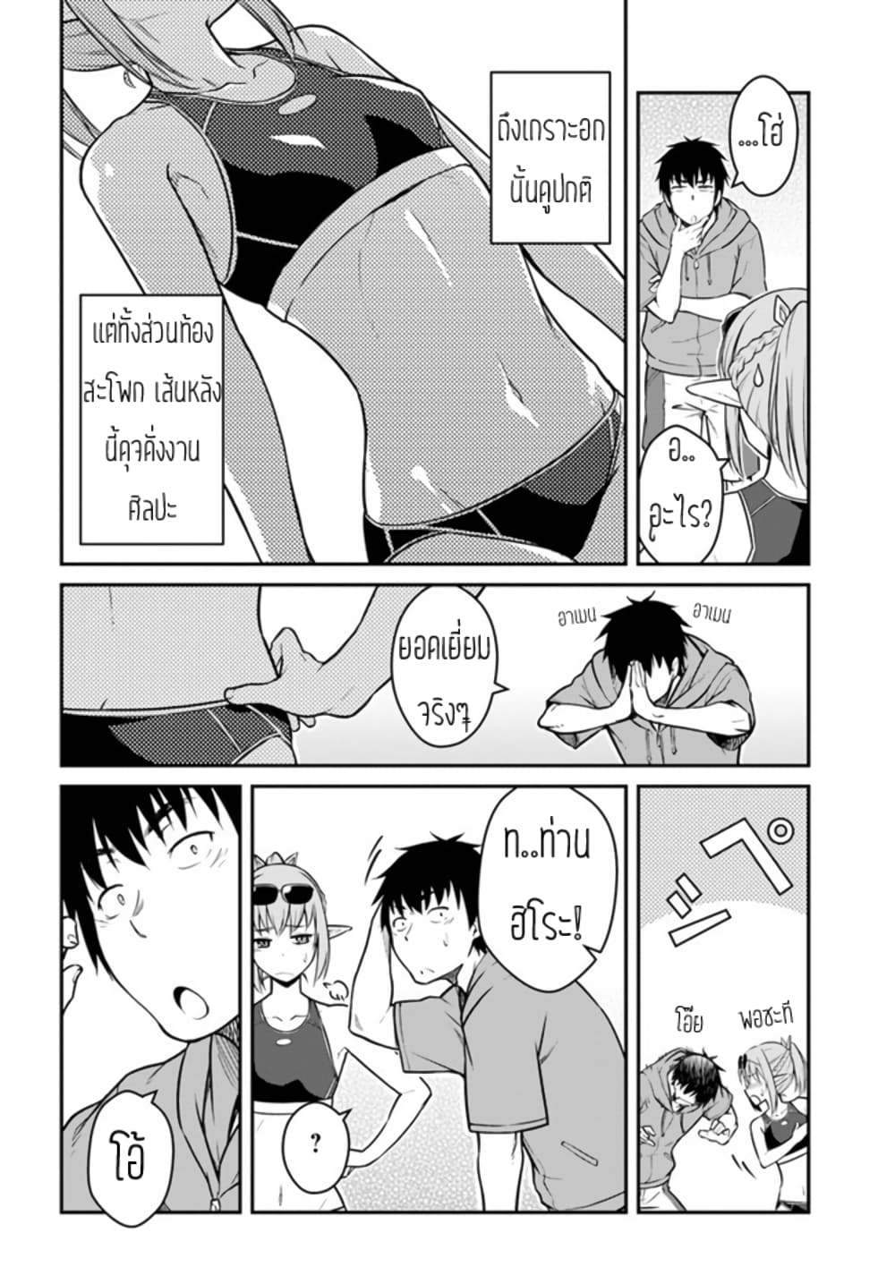 Mezametara saikyou soubi to uchuusen-mochi datta no de, ikkodate mezashite youhei toshite jiyuu ni ikitai page 4