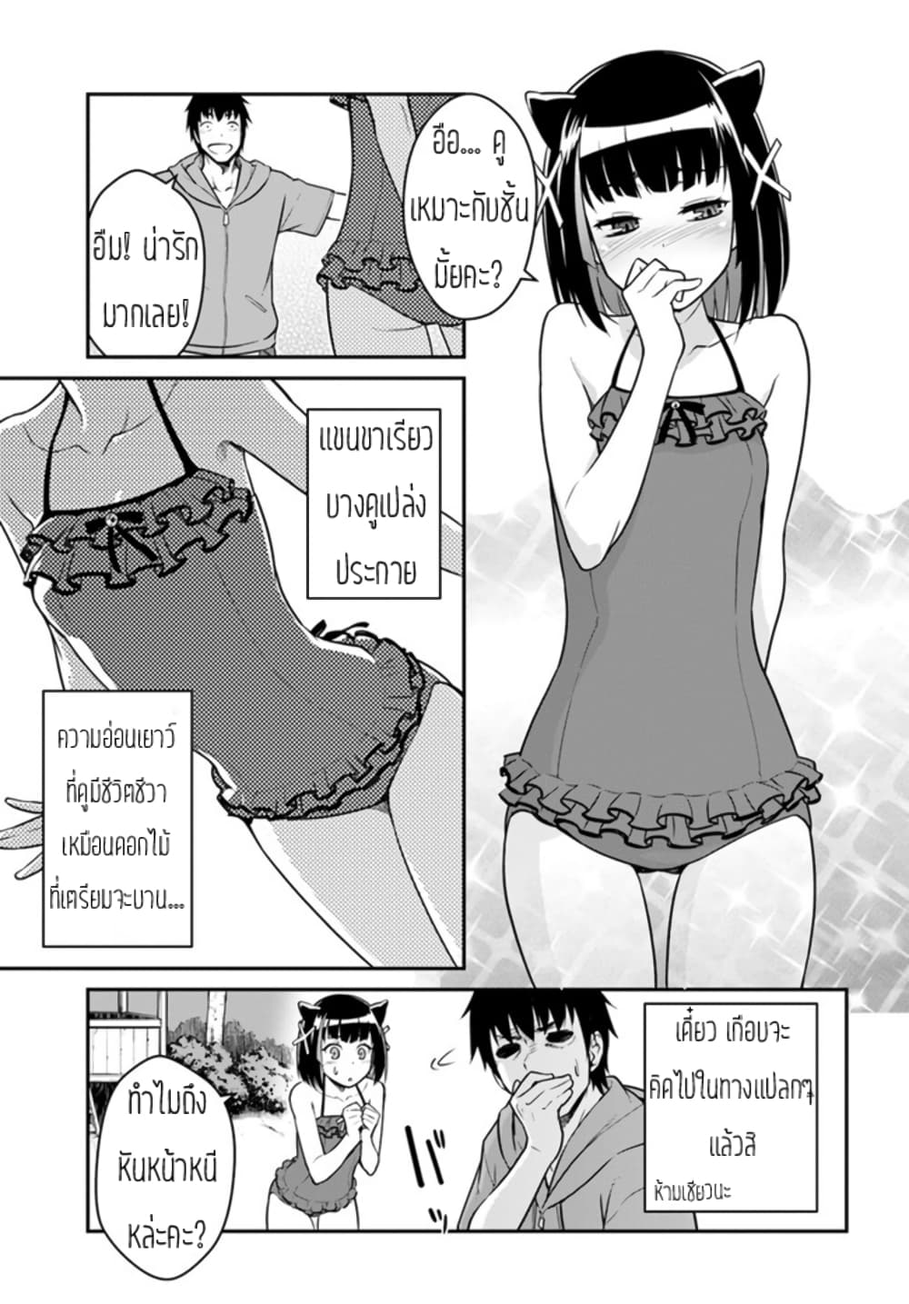 Mezametara saikyou soubi to uchuusen-mochi datta no de, ikkodate mezashite youhei toshite jiyuu ni ikitai page 5