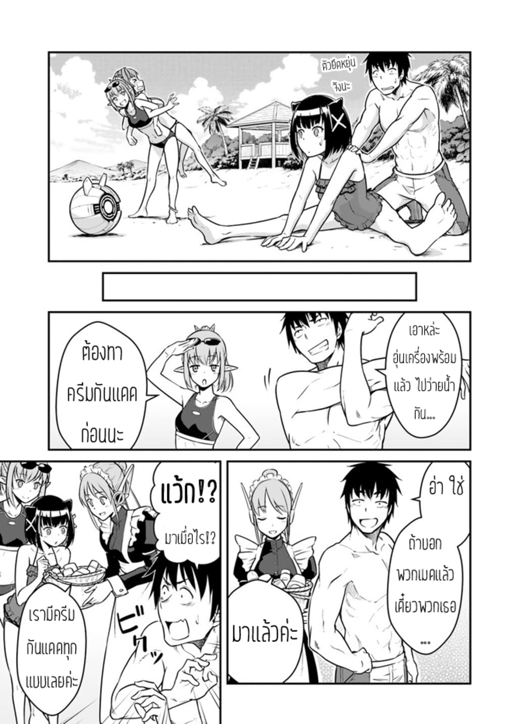 Mezametara saikyou soubi to uchuusen-mochi datta no de, ikkodate mezashite youhei toshite jiyuu ni ikitai page 7