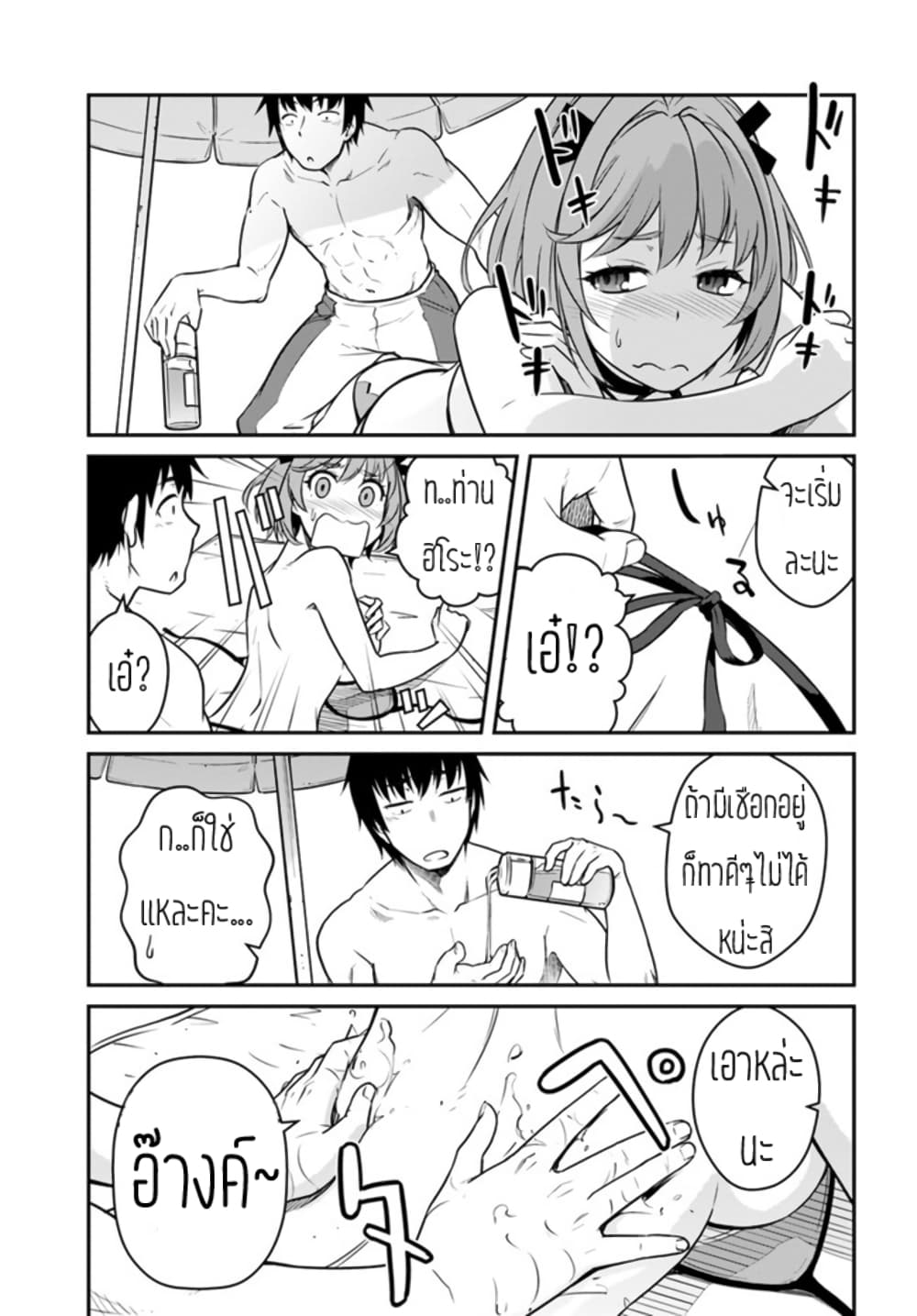 Mezametara saikyou soubi to uchuusen-mochi datta no de, ikkodate mezashite youhei toshite jiyuu ni ikitai page 9