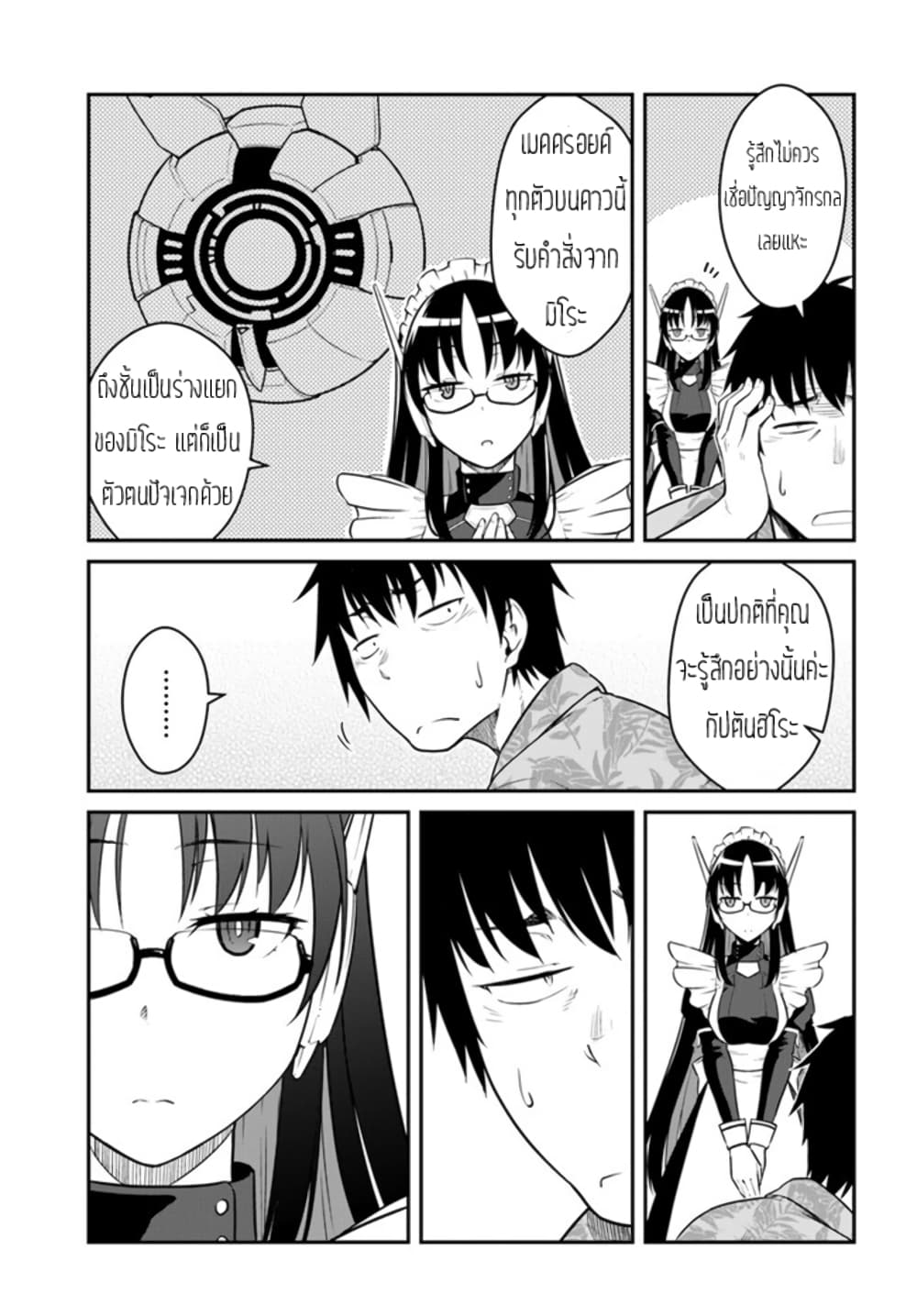 Mezametara saikyou soubi to uchuusen-mochi datta no de, ikkodate mezashite youhei toshite jiyuu ni ikitai page 5