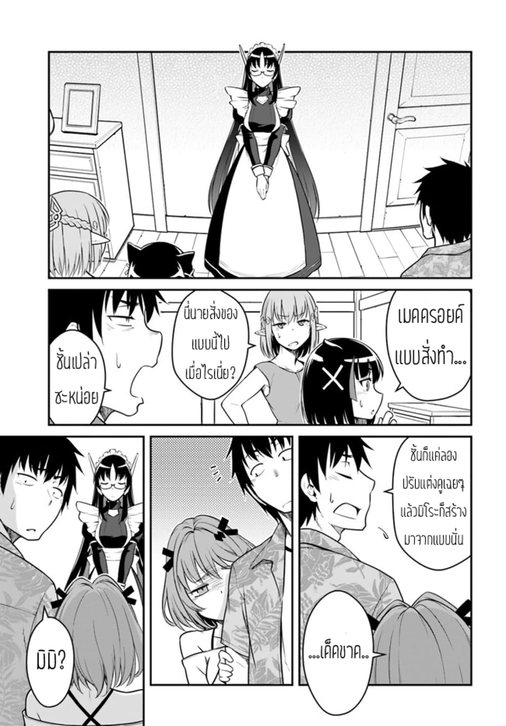 Mezametara saikyou soubi to uchuusen-mochi datta no de, ikkodate mezashite youhei toshite jiyuu ni ikitai page 7