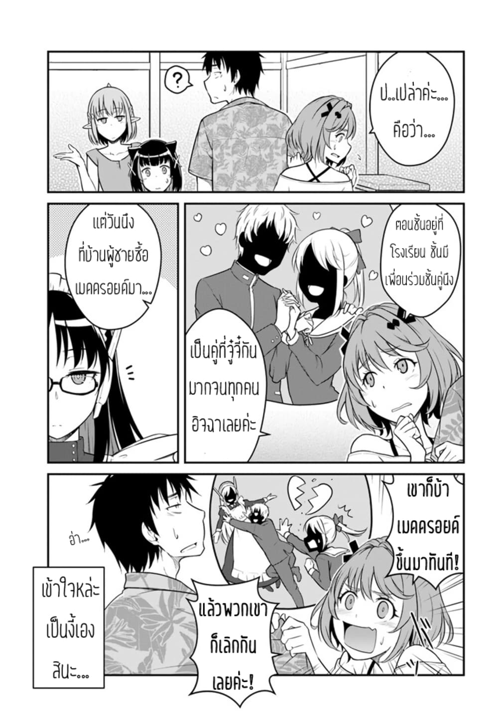 Mezametara saikyou soubi to uchuusen-mochi datta no de, ikkodate mezashite youhei toshite jiyuu ni ikitai page 9