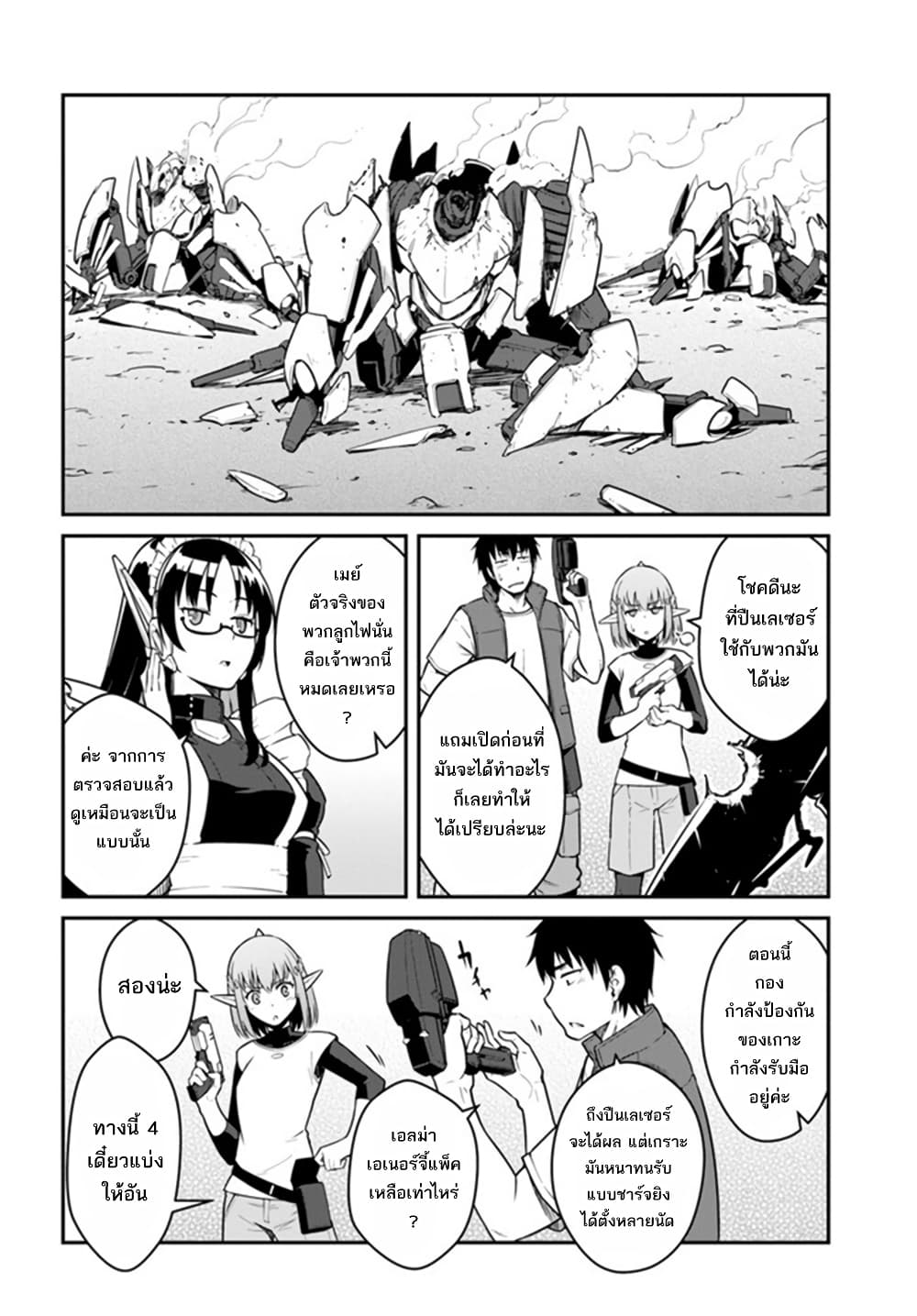 Mezametara saikyou soubi to uchuusen-mochi datta no de, ikkodate mezashite youhei toshite jiyuu ni ikitai page 5