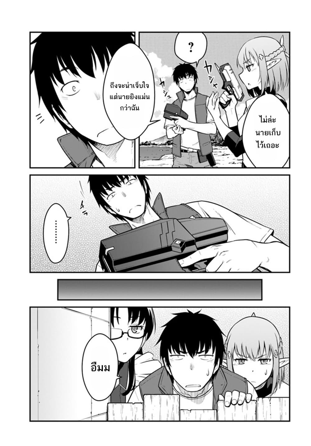 Mezametara saikyou soubi to uchuusen-mochi datta no de, ikkodate mezashite youhei toshite jiyuu ni ikitai page 6