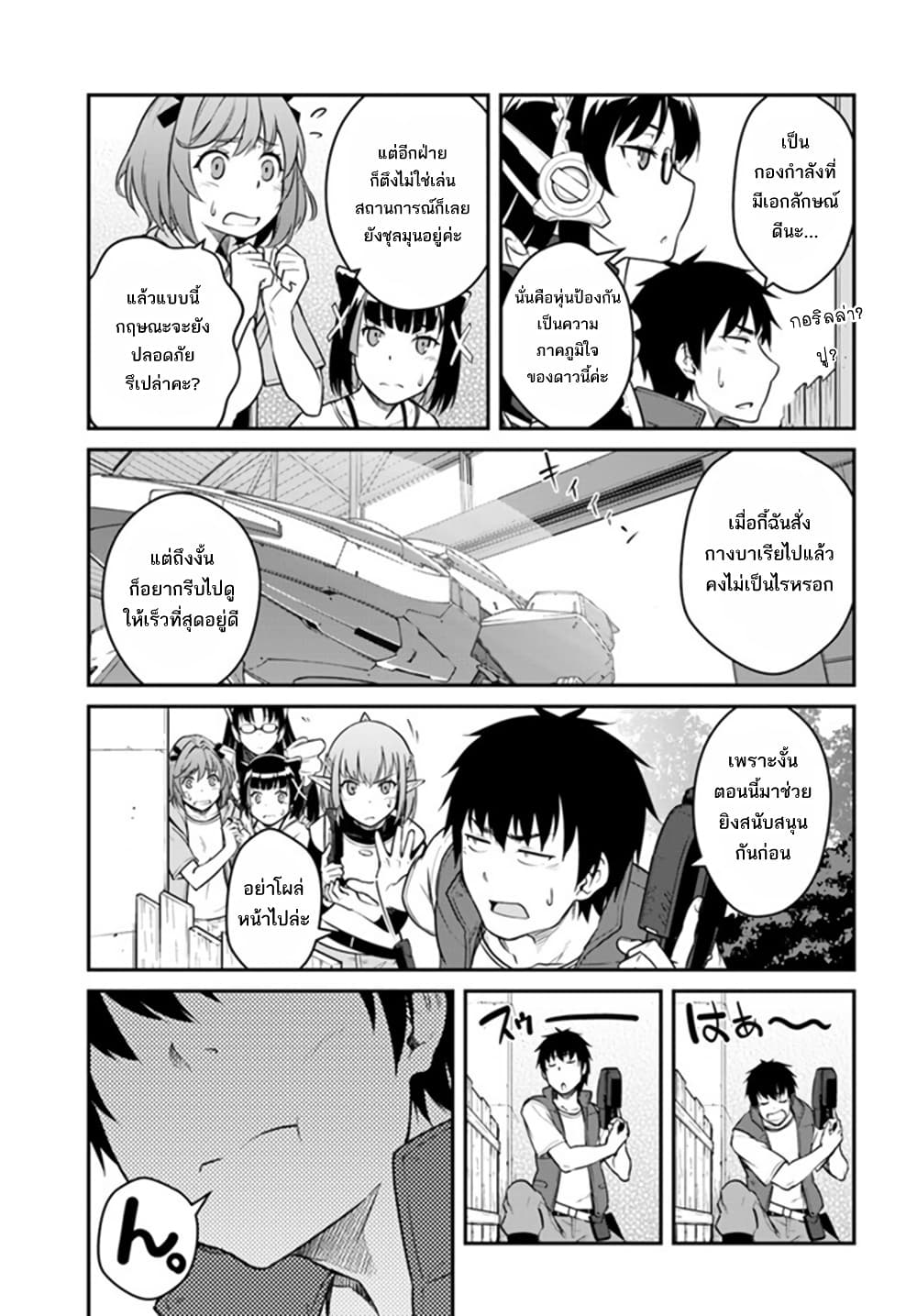 Mezametara saikyou soubi to uchuusen-mochi datta no de, ikkodate mezashite youhei toshite jiyuu ni ikitai page 10