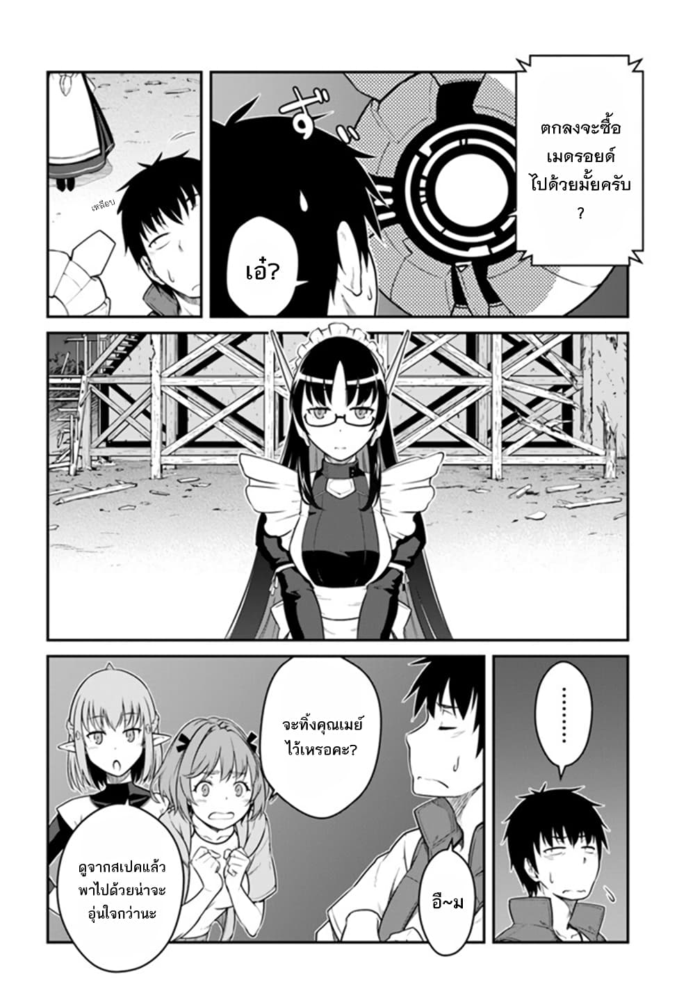 Mezametara saikyou soubi to uchuusen-mochi datta no de, ikkodate mezashite youhei toshite jiyuu ni ikitai page 9