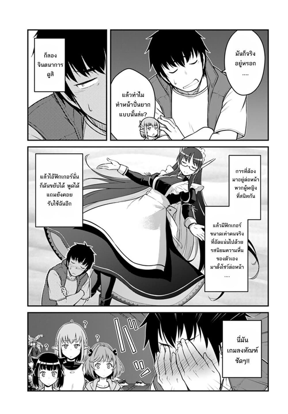 Mezametara saikyou soubi to uchuusen-mochi datta no de, ikkodate mezashite youhei toshite jiyuu ni ikitai page 10