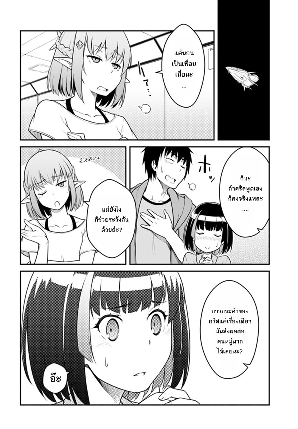 Mezametara saikyou soubi to uchuusen-mochi datta no de, ikkodate mezashite youhei toshite jiyuu ni ikitai page 5