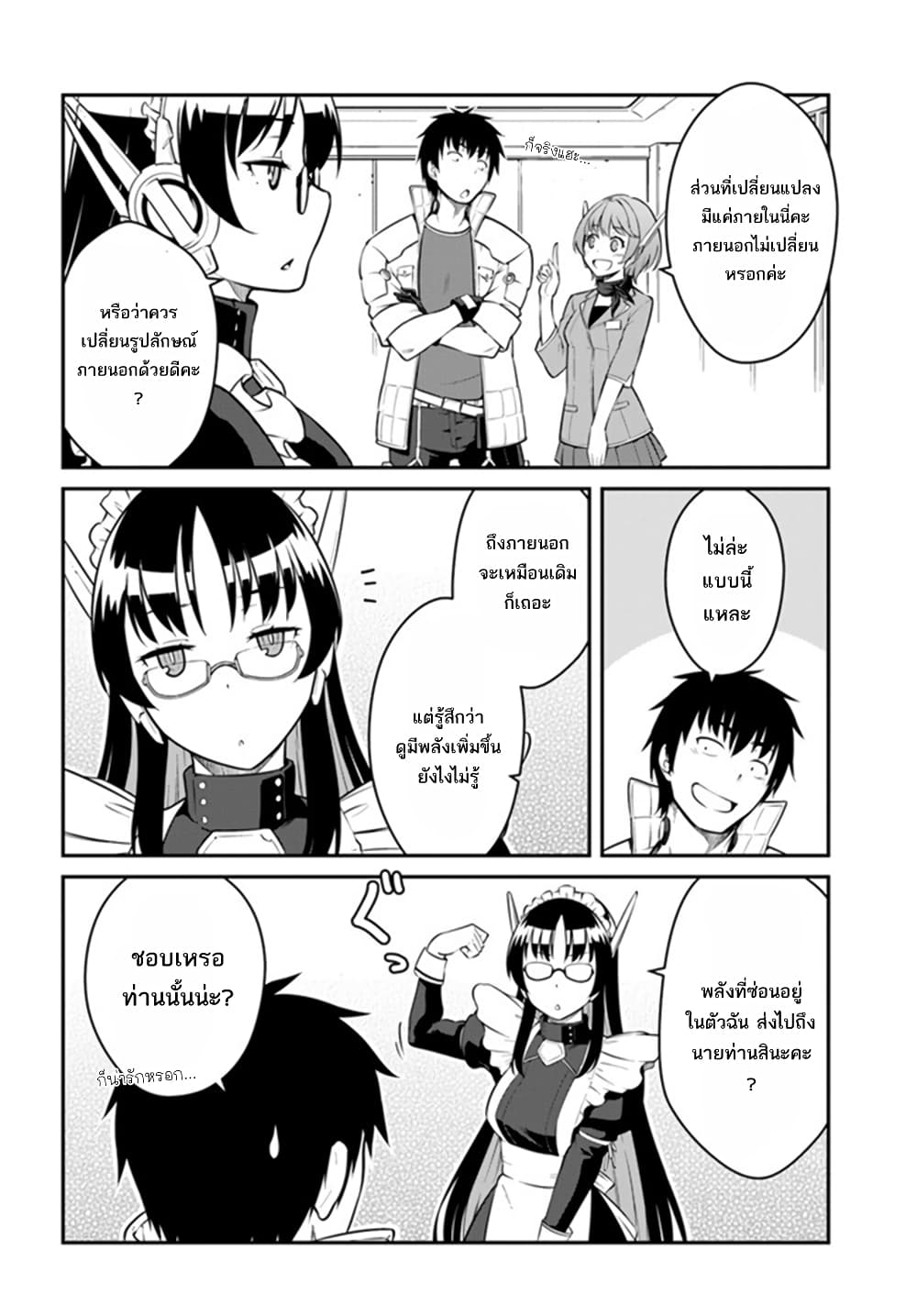 Mezametara saikyou soubi to uchuusen-mochi datta no de, ikkodate mezashite youhei toshite jiyuu ni ikitai page 7