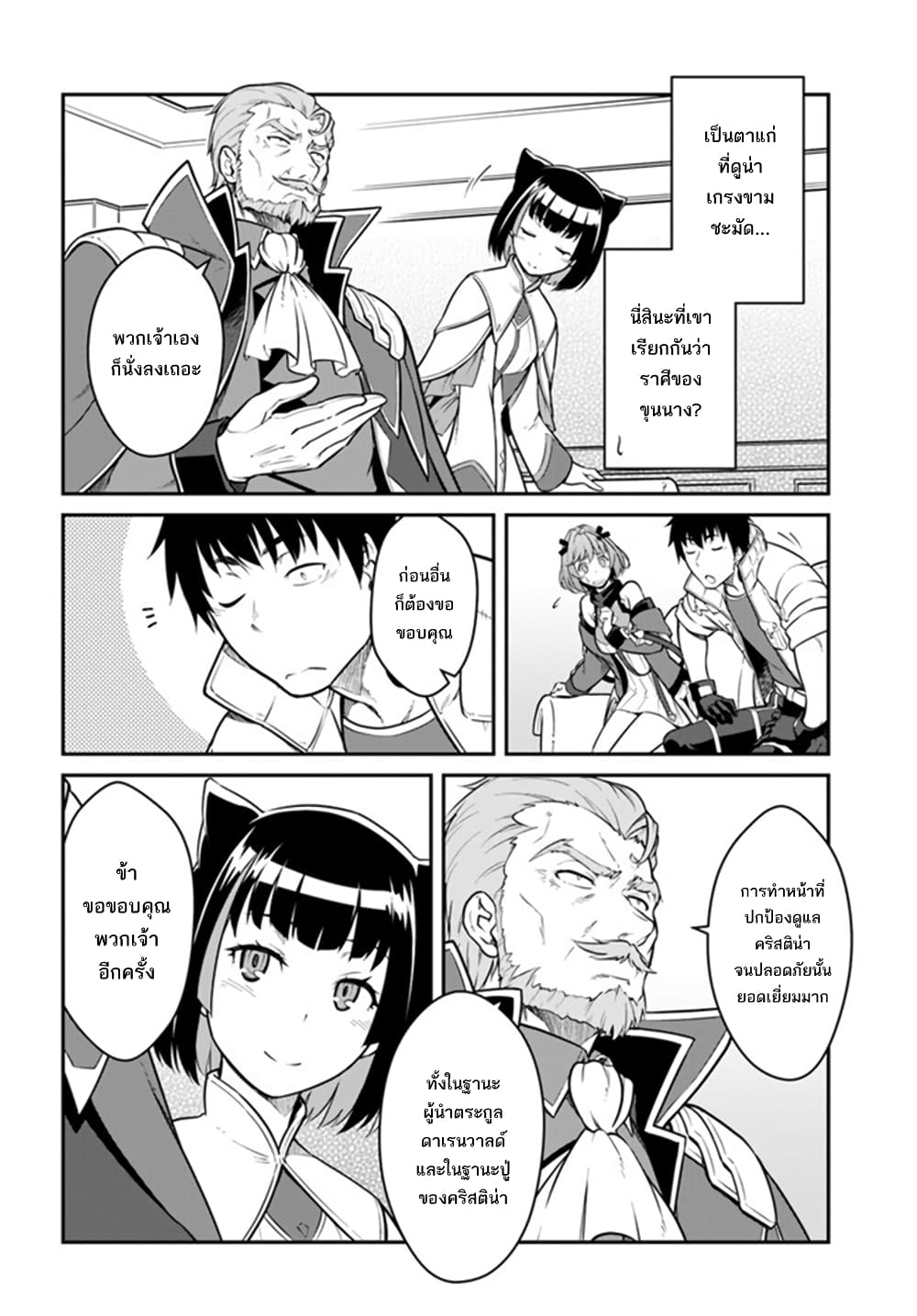 Mezametara saikyou soubi to uchuusen-mochi datta no de, ikkodate mezashite youhei toshite jiyuu ni ikitai page 3