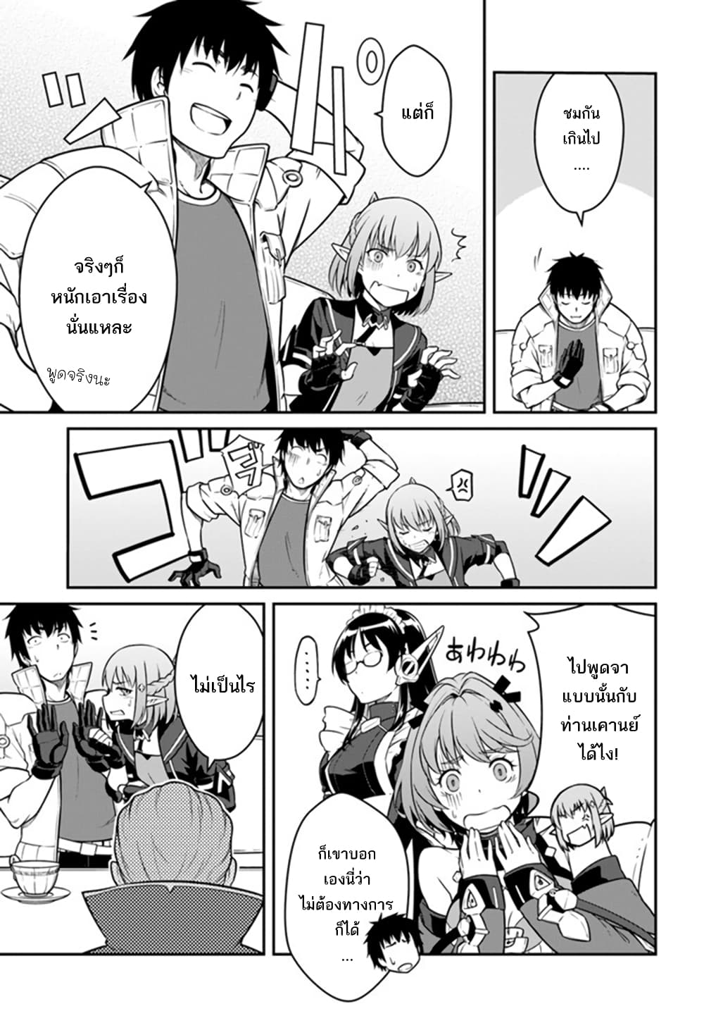 Mezametara saikyou soubi to uchuusen-mochi datta no de, ikkodate mezashite youhei toshite jiyuu ni ikitai page 4