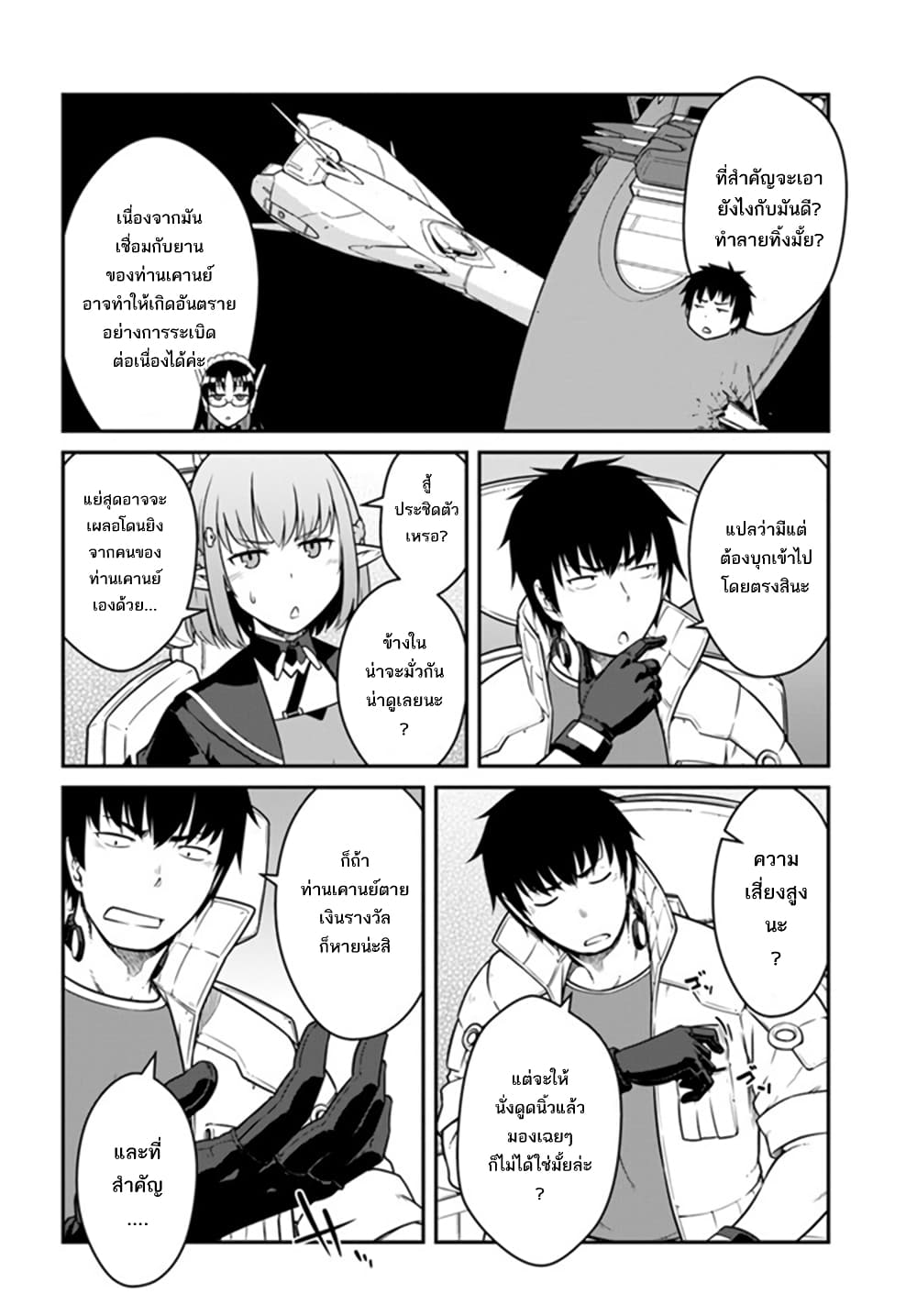 Mezametara saikyou soubi to uchuusen-mochi datta no de, ikkodate mezashite youhei toshite jiyuu ni ikitai page 7