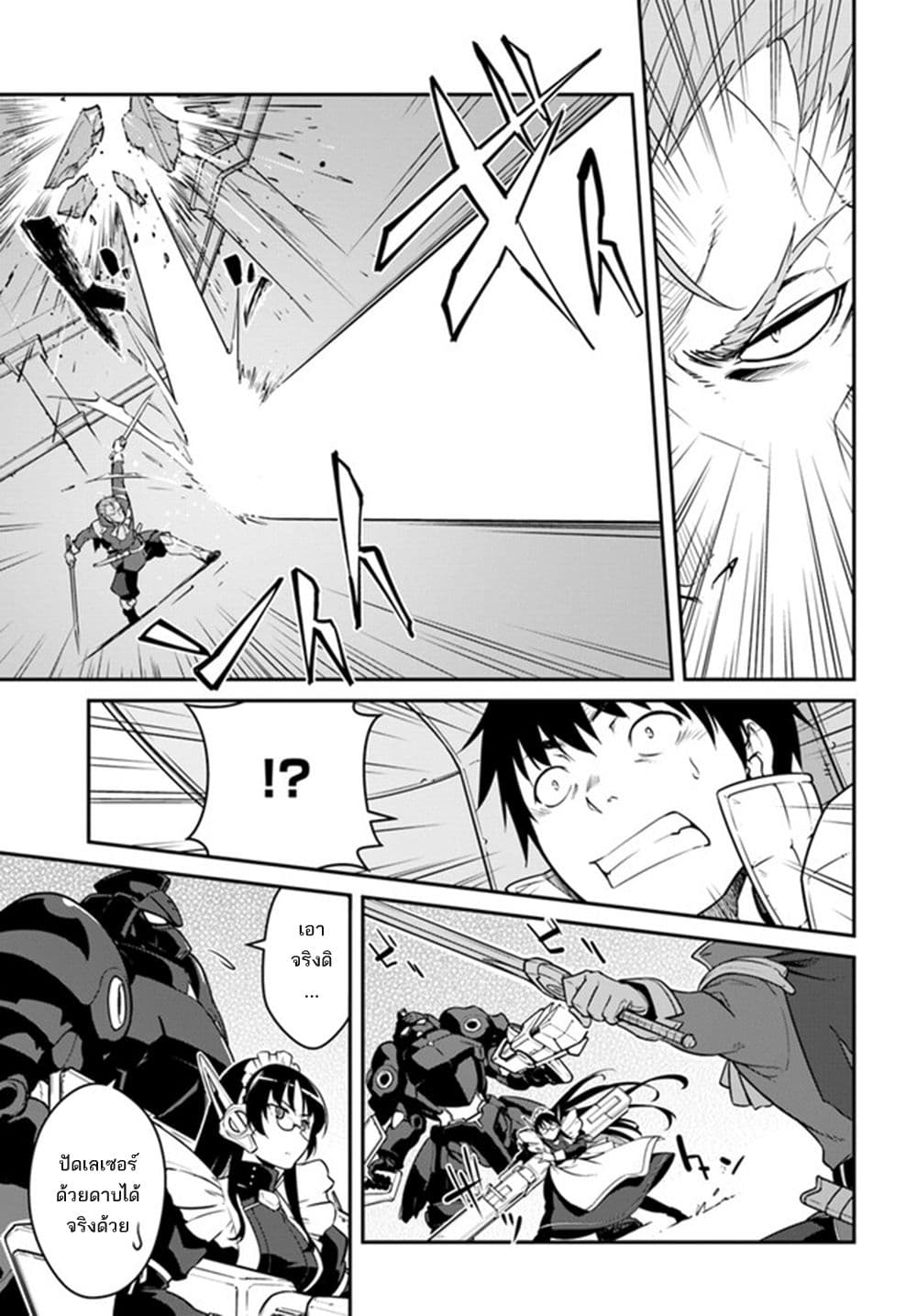 Mezametara saikyou soubi to uchuusen-mochi datta no de, ikkodate mezashite youhei toshite jiyuu ni ikitai page 4