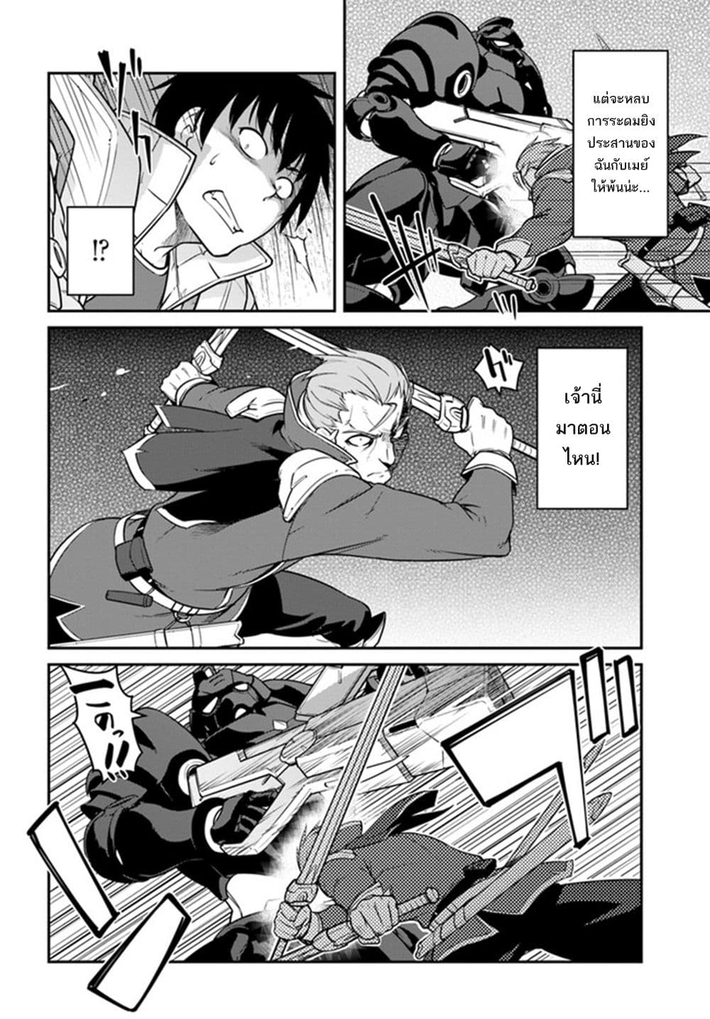 Mezametara saikyou soubi to uchuusen-mochi datta no de, ikkodate mezashite youhei toshite jiyuu ni ikitai page 7
