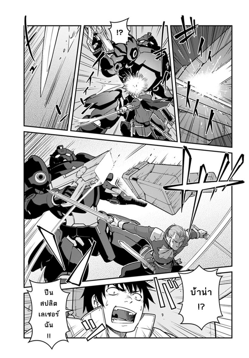 Mezametara saikyou soubi to uchuusen-mochi datta no de, ikkodate mezashite youhei toshite jiyuu ni ikitai page 8