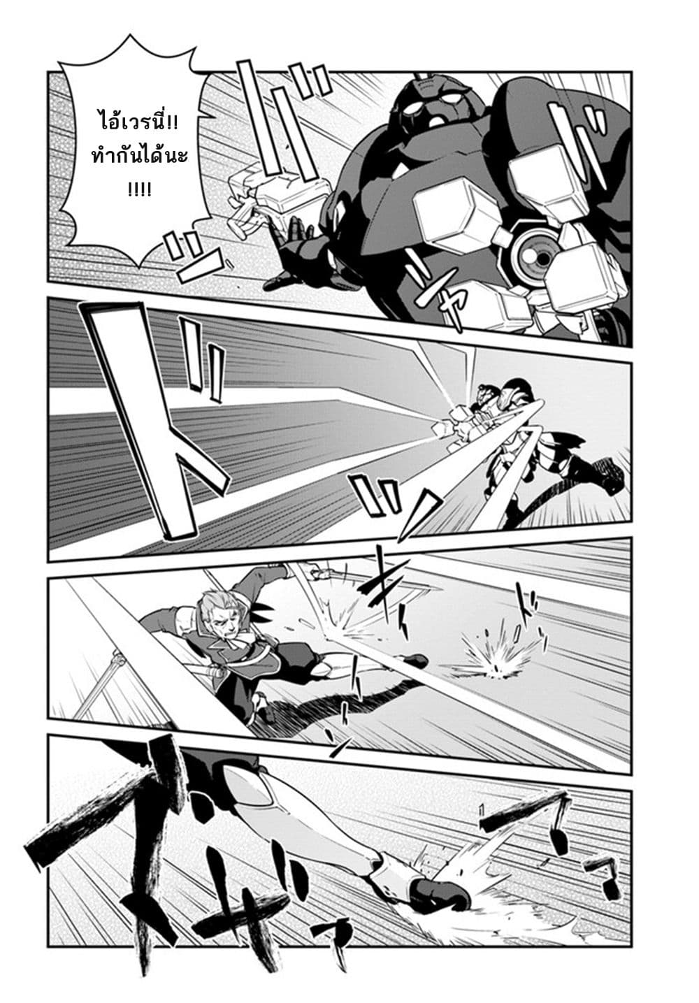 Mezametara saikyou soubi to uchuusen-mochi datta no de, ikkodate mezashite youhei toshite jiyuu ni ikitai page 9