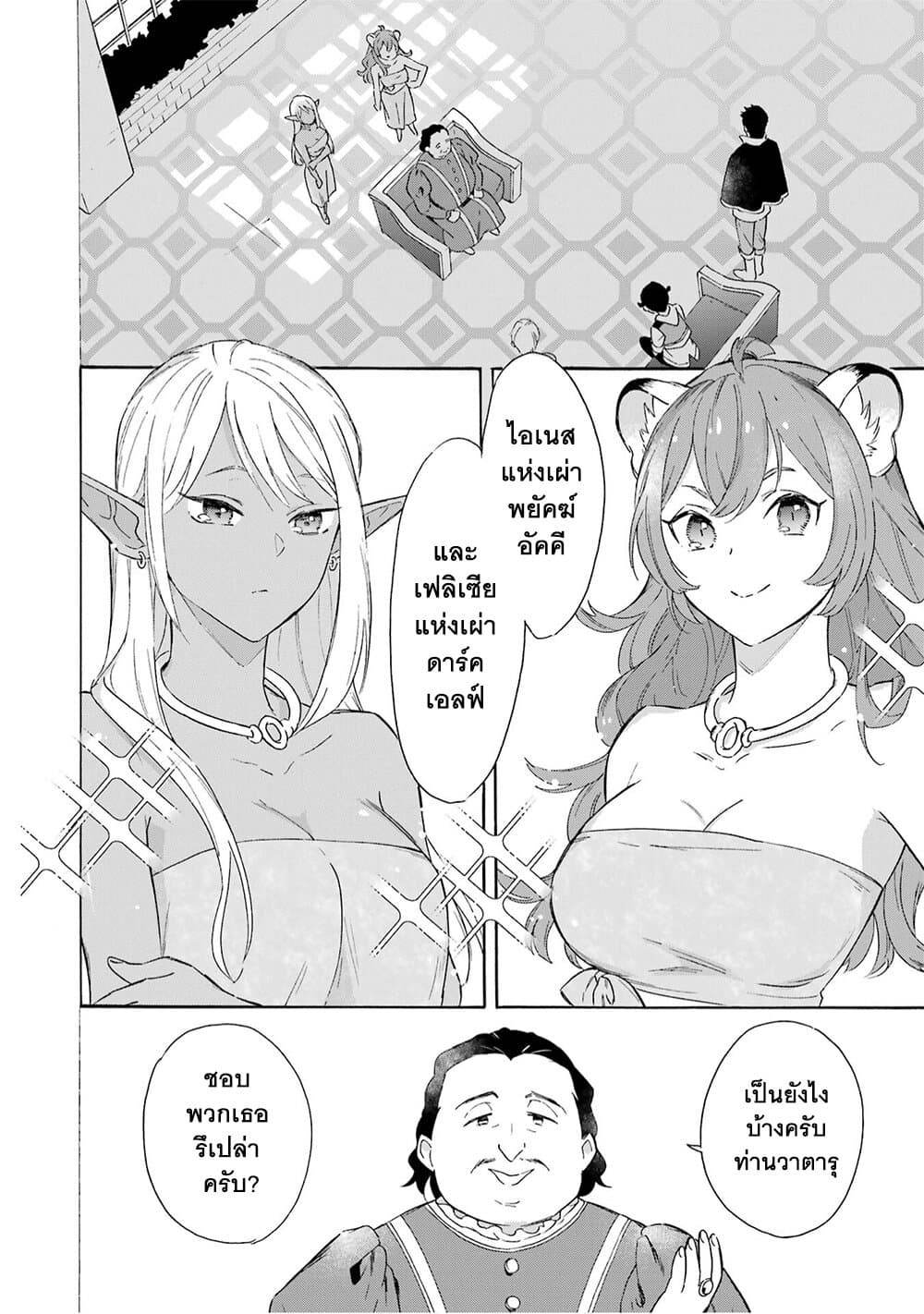 Mezase Gouka Kyakusen!! page 3