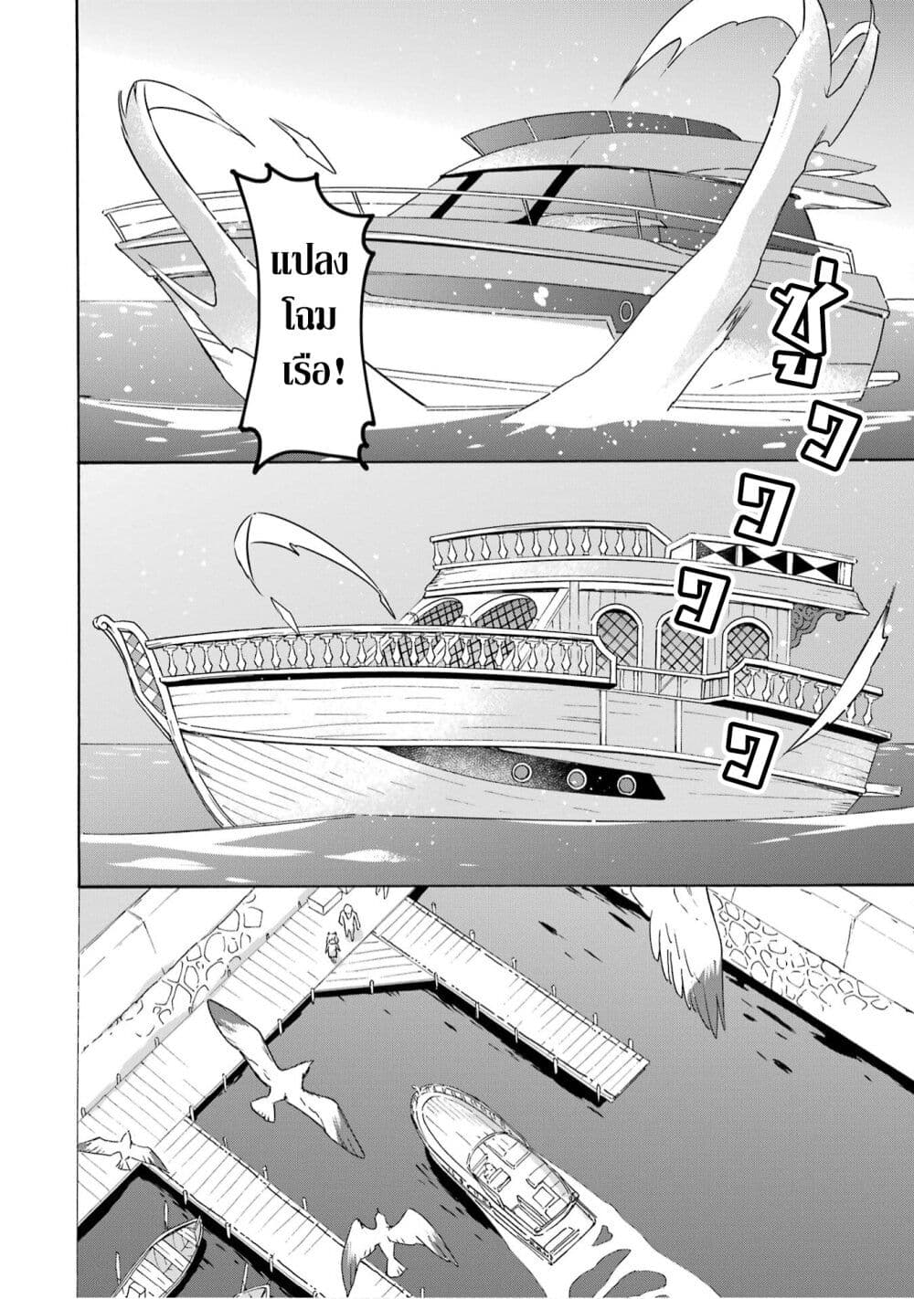 Mezase Gouka Kyakusen!! page 3