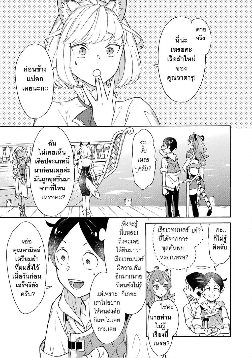 Mezase Gouka Kyakusen!! page 4