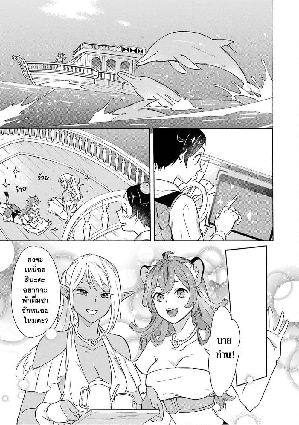 Mezase Gouka Kyakusen!! page 8