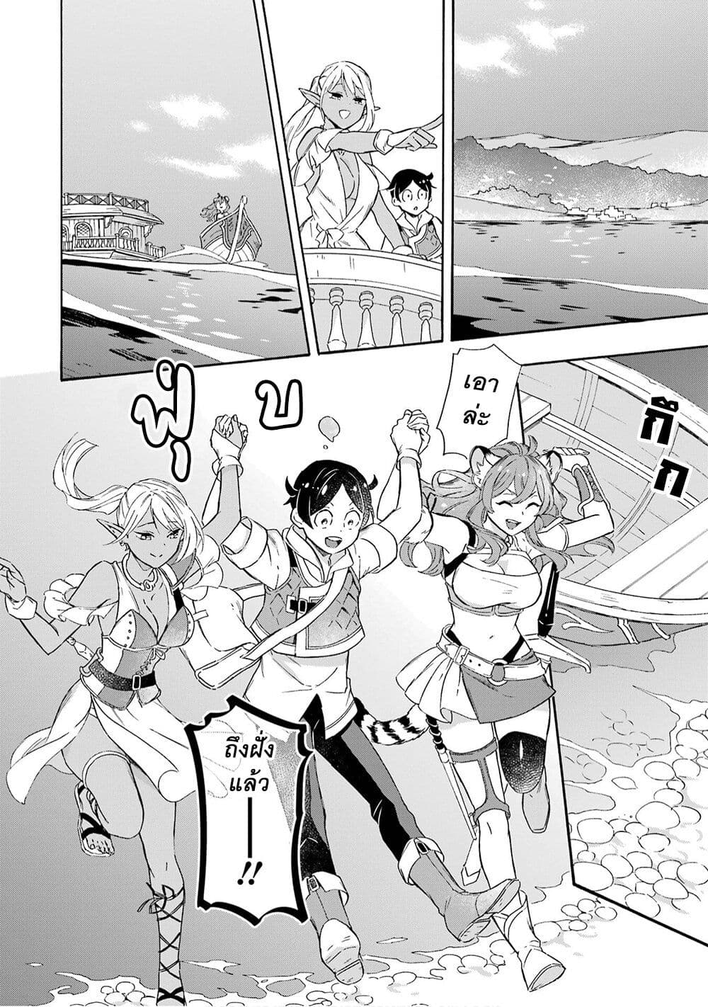 Mezase Gouka Kyakusen!! page 7