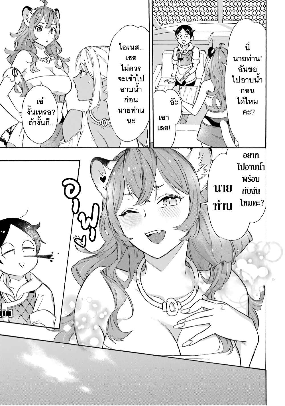 Mezase Gouka Kyakusen!! page 4