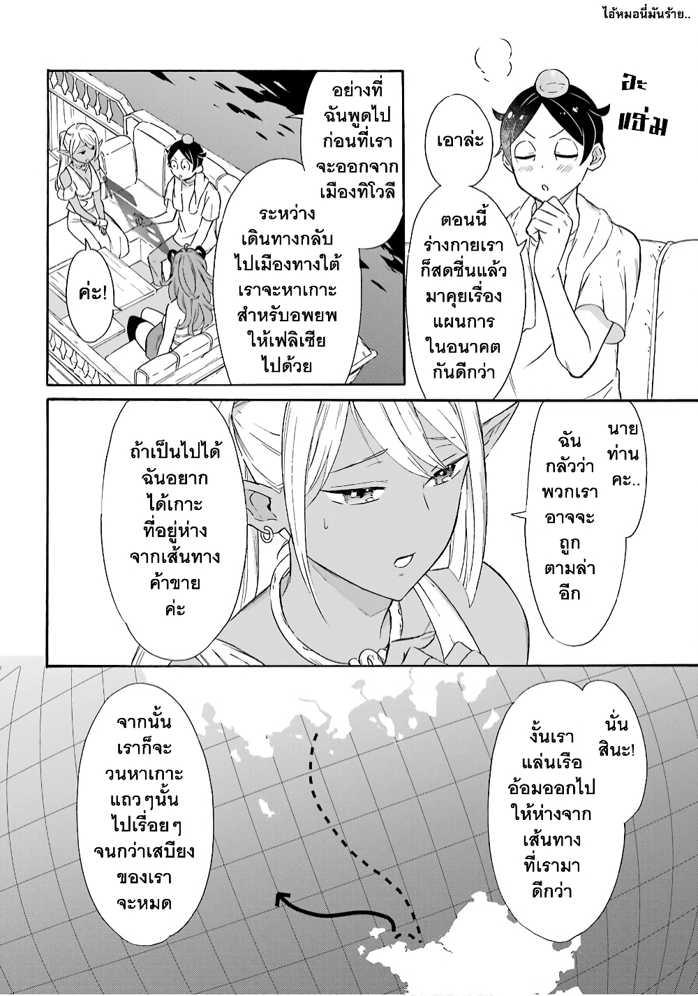Mezase Gouka Kyakusen!! page 5