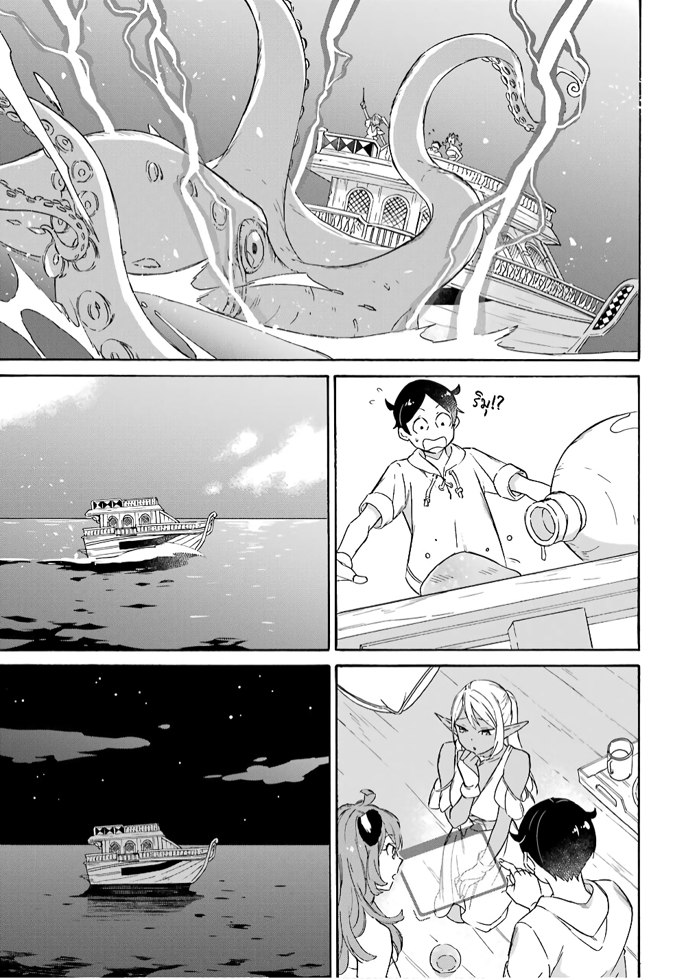 Mezase Gouka Kyakusen!! page 8