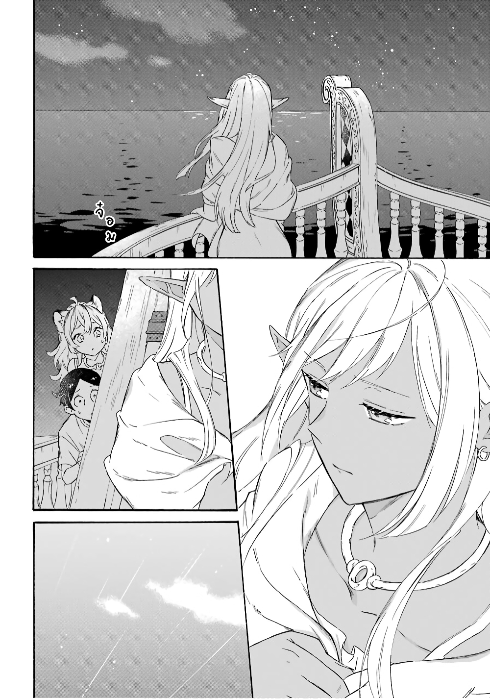 Mezase Gouka Kyakusen!! page 9