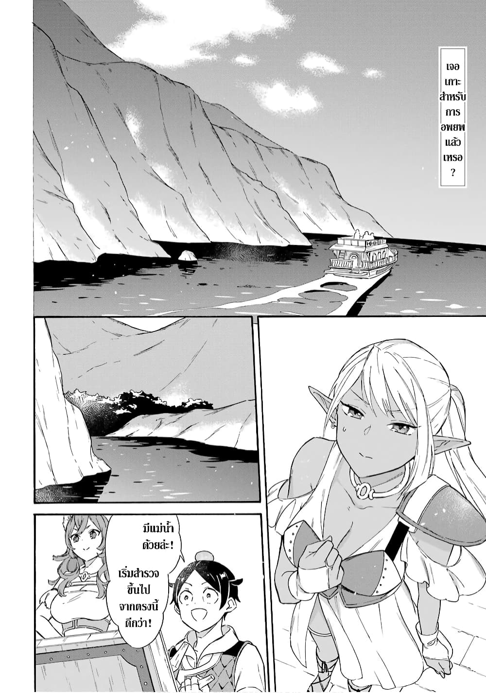 Mezase Gouka Kyakusen!! page 3