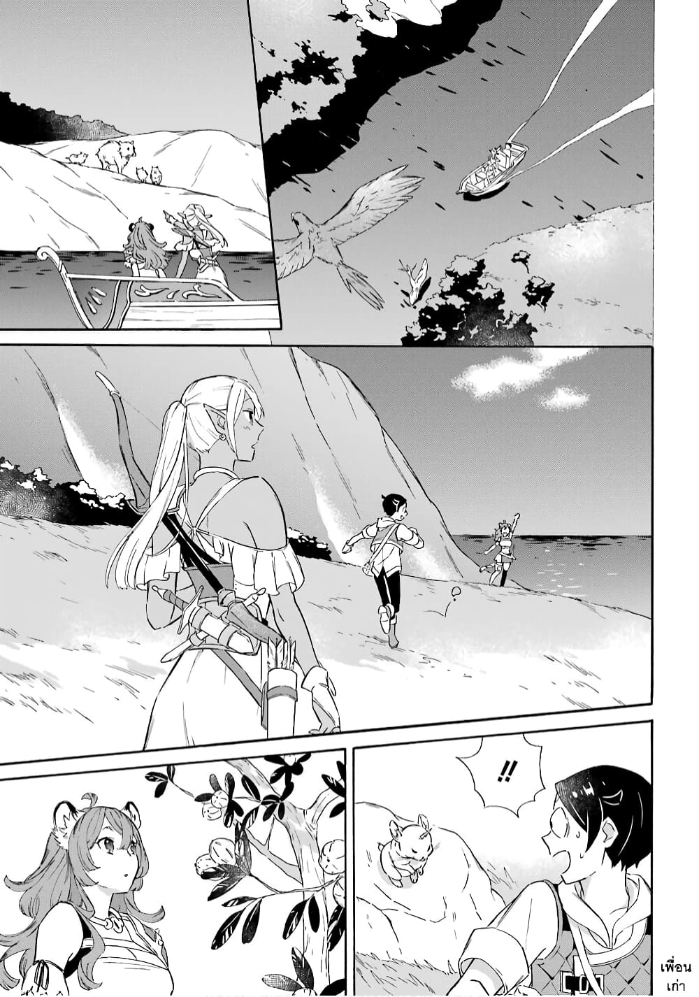 Mezase Gouka Kyakusen!! page 4