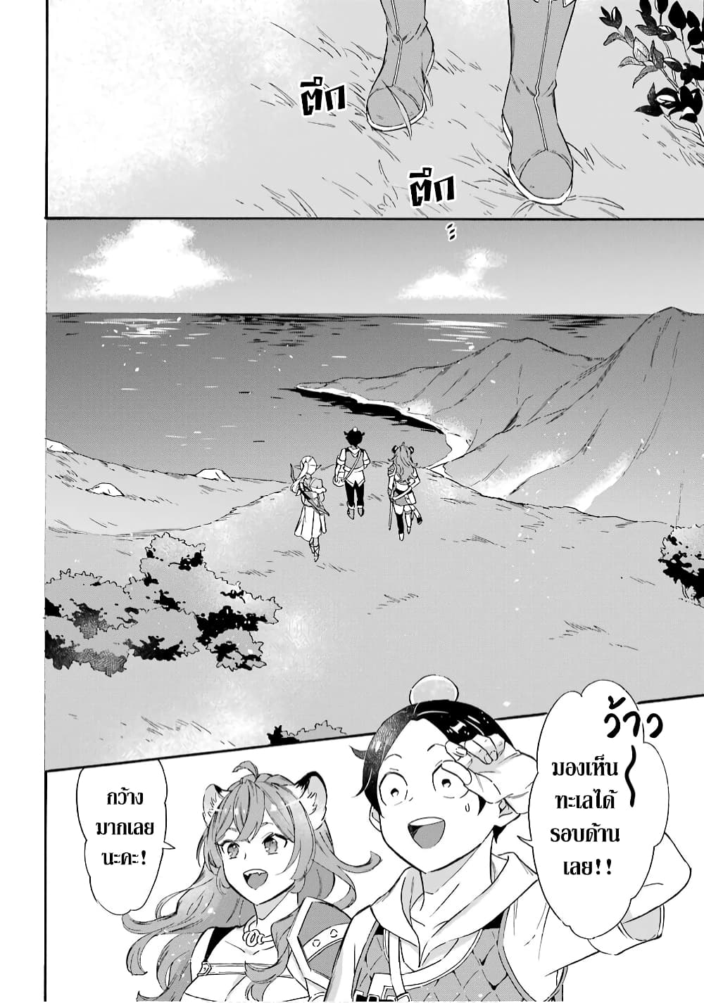 Mezase Gouka Kyakusen!! page 5